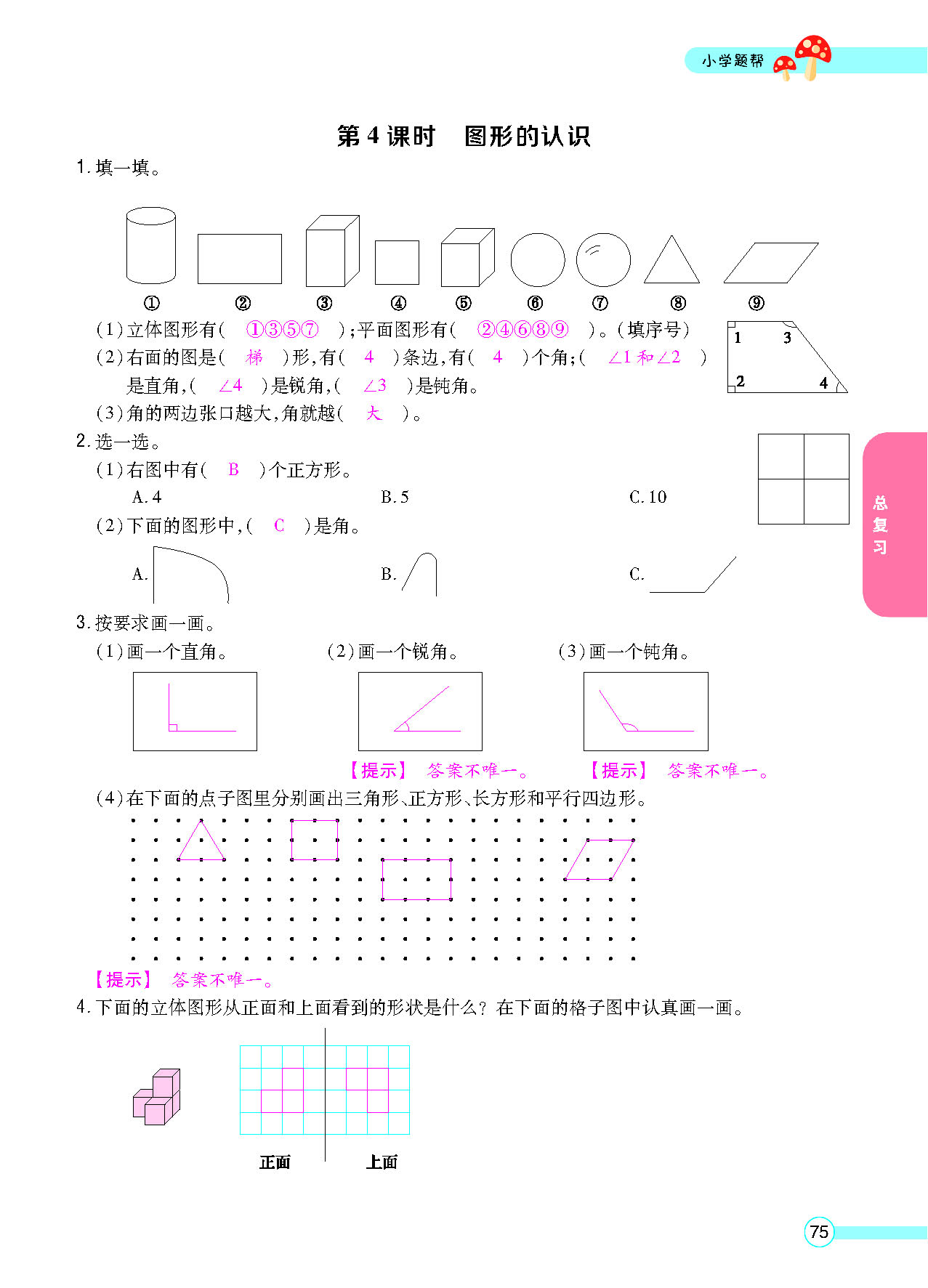 正文_页面_77.png