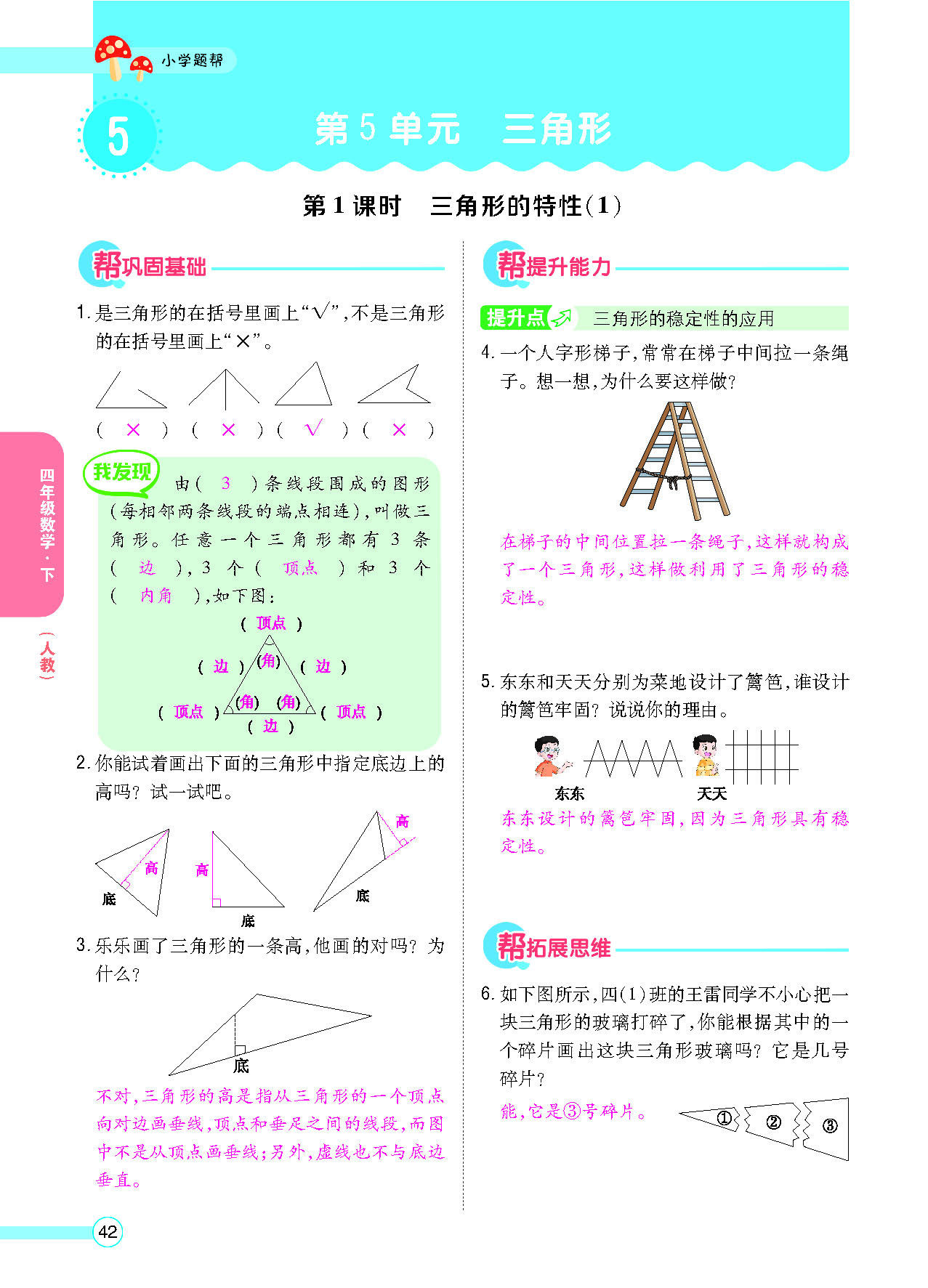 正文_页面_44.png
