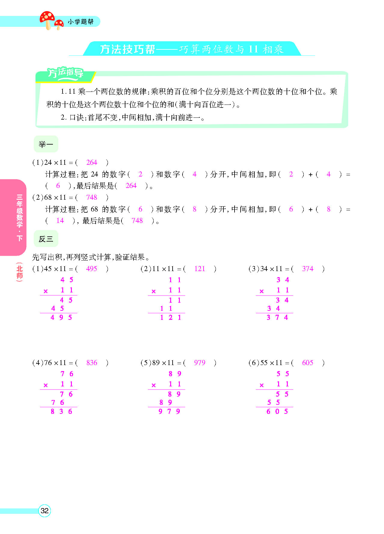 正文_页面_34.png