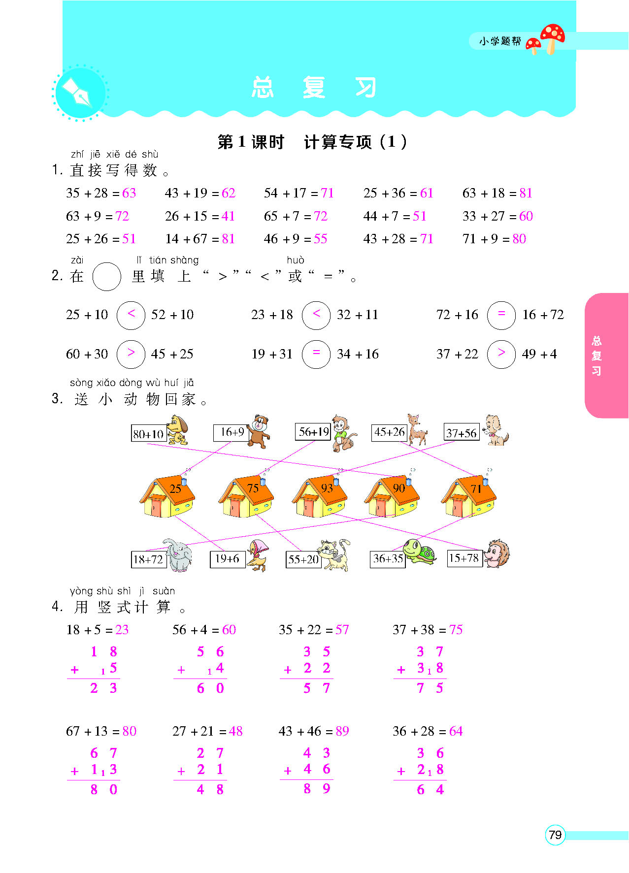 正文_页面_81.png