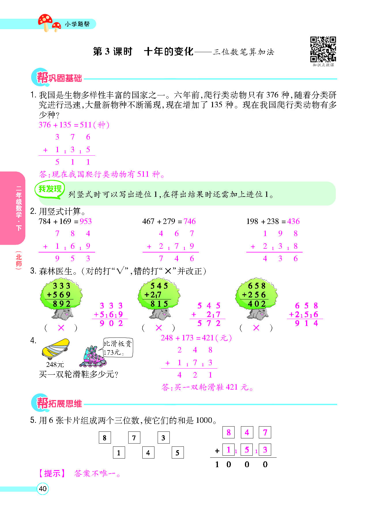 正文_页面_42.png