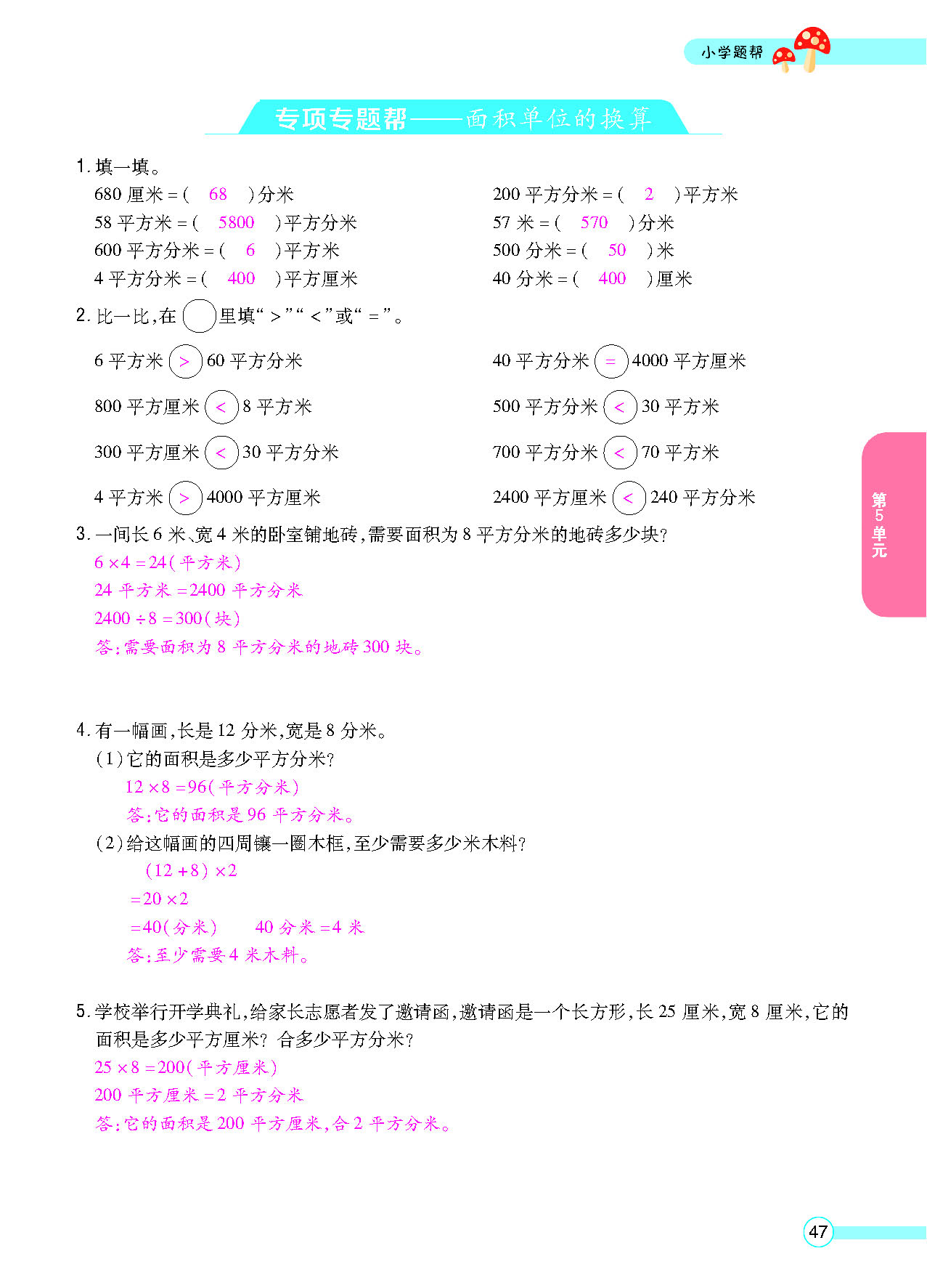 正文_页面_49.png