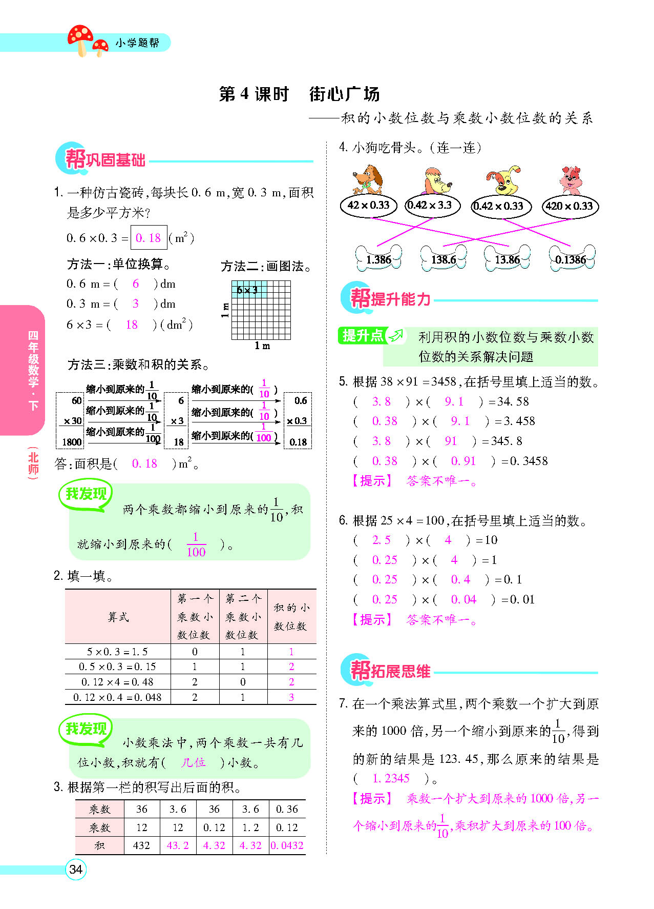 正文_页面_36.png