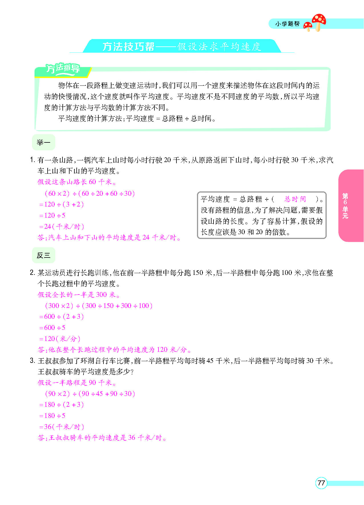 正文_页面_79.png