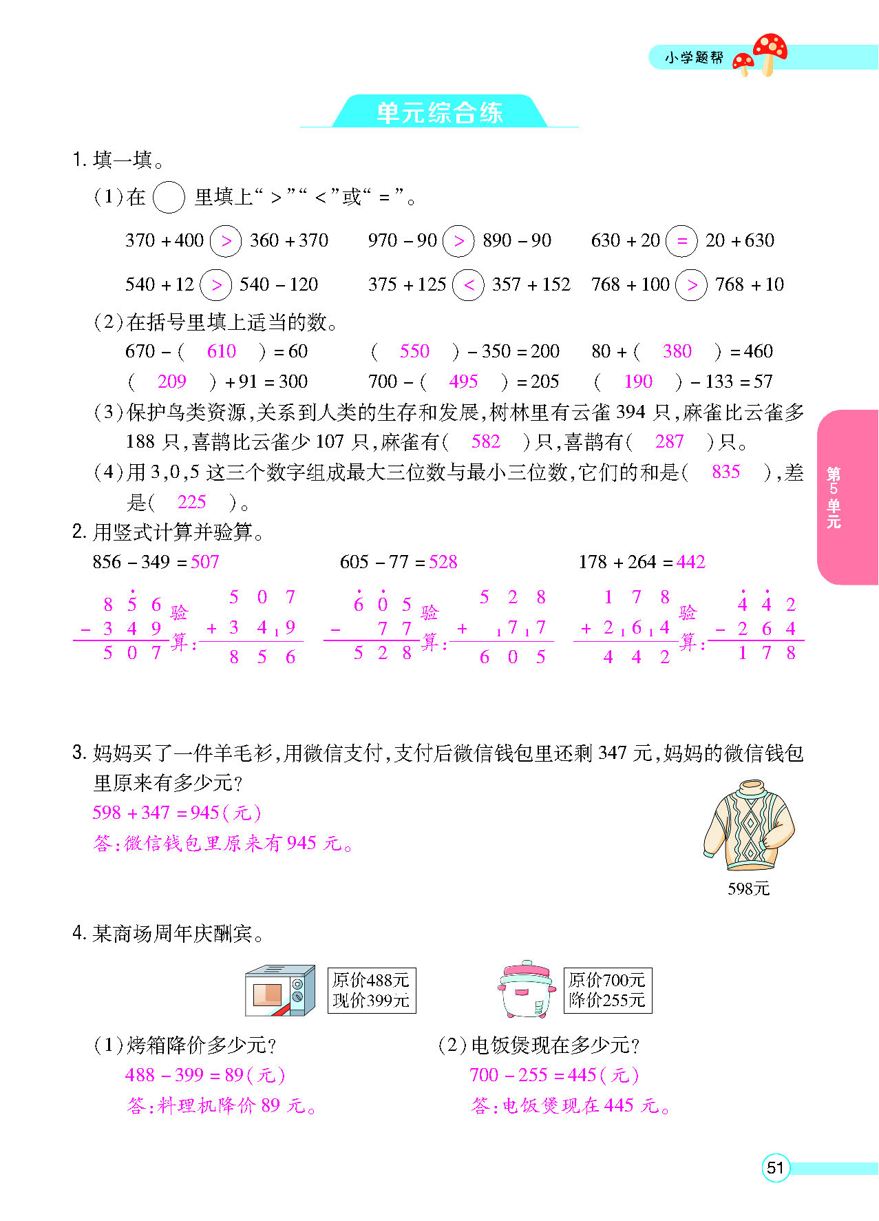 正文_页面_53.png