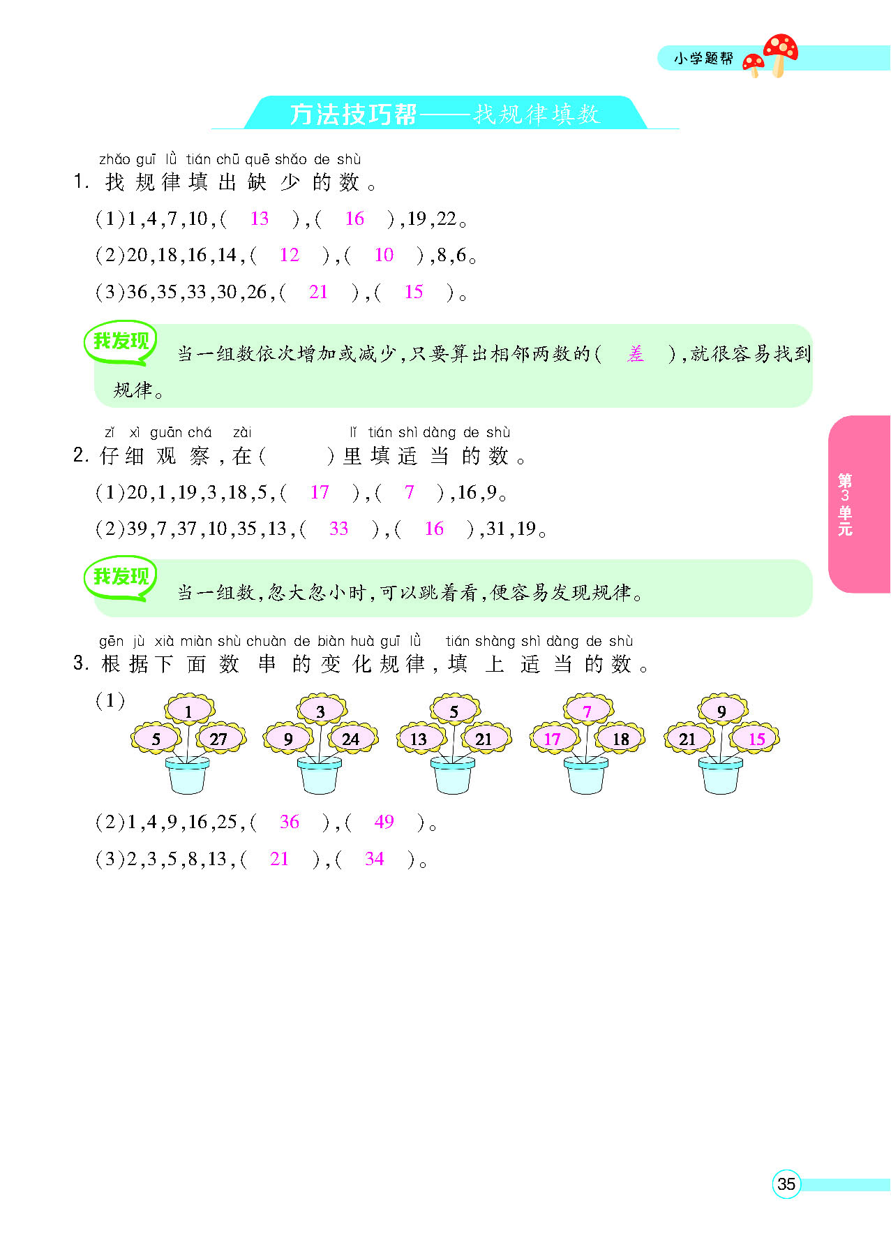 正文_页面_37.png