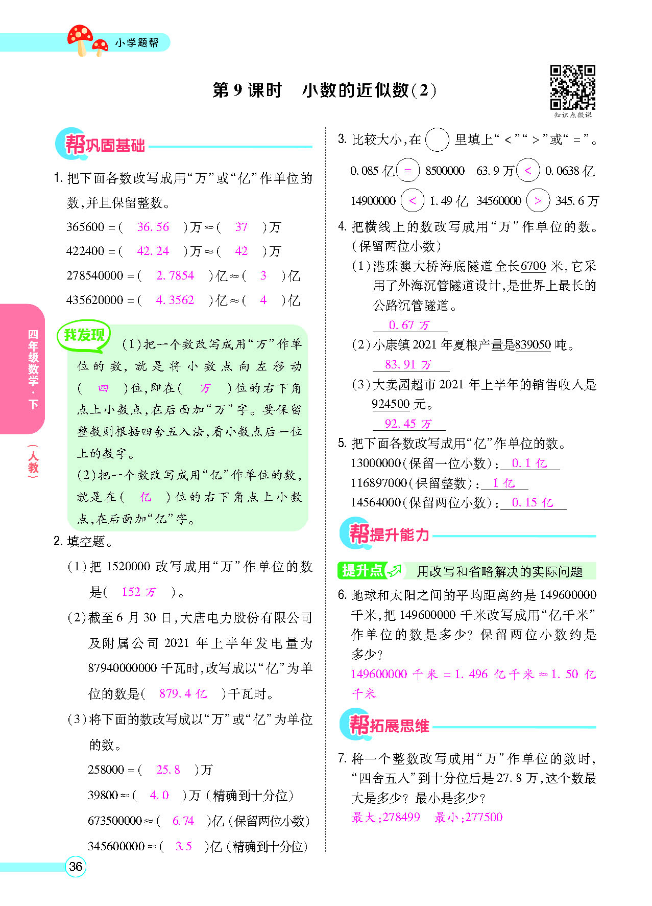 正文_页面_38.png