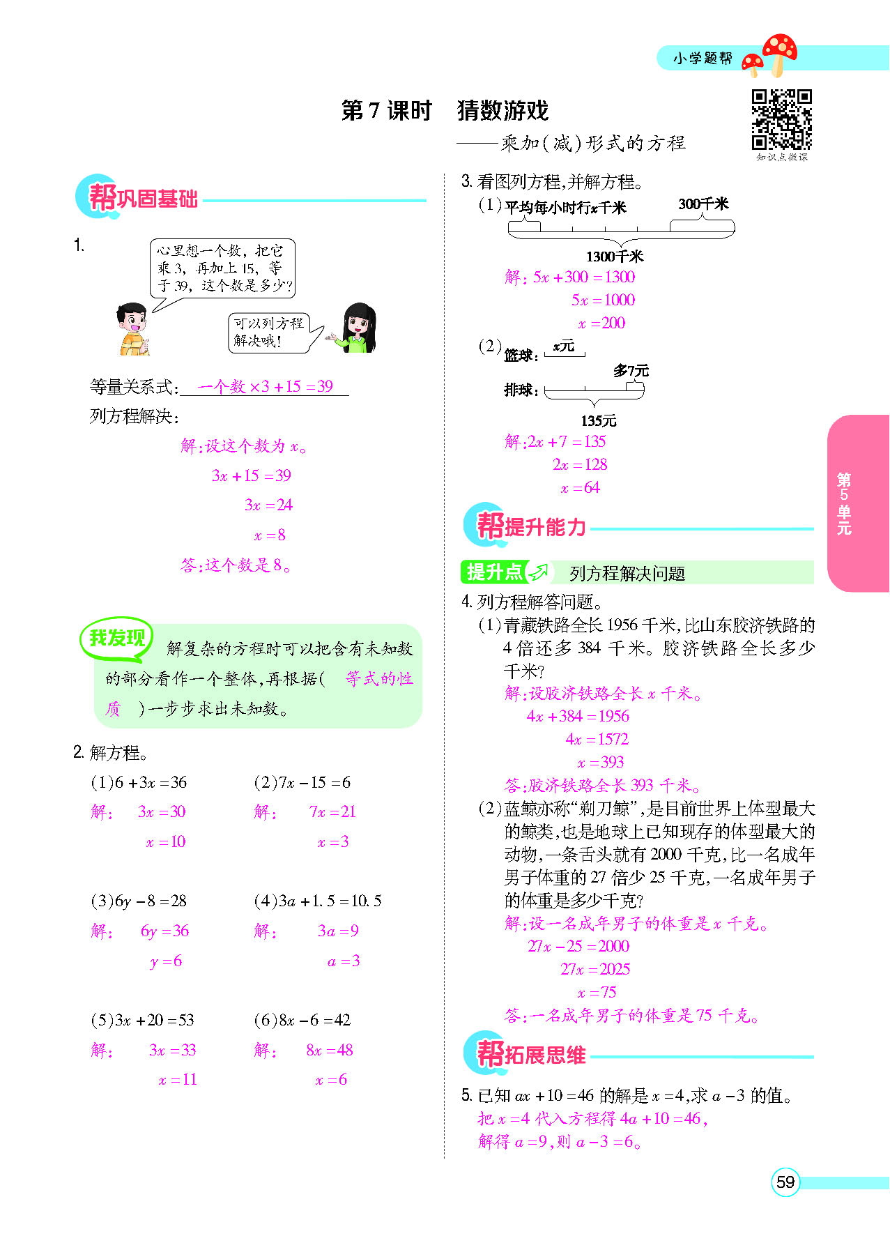 正文_页面_61.png