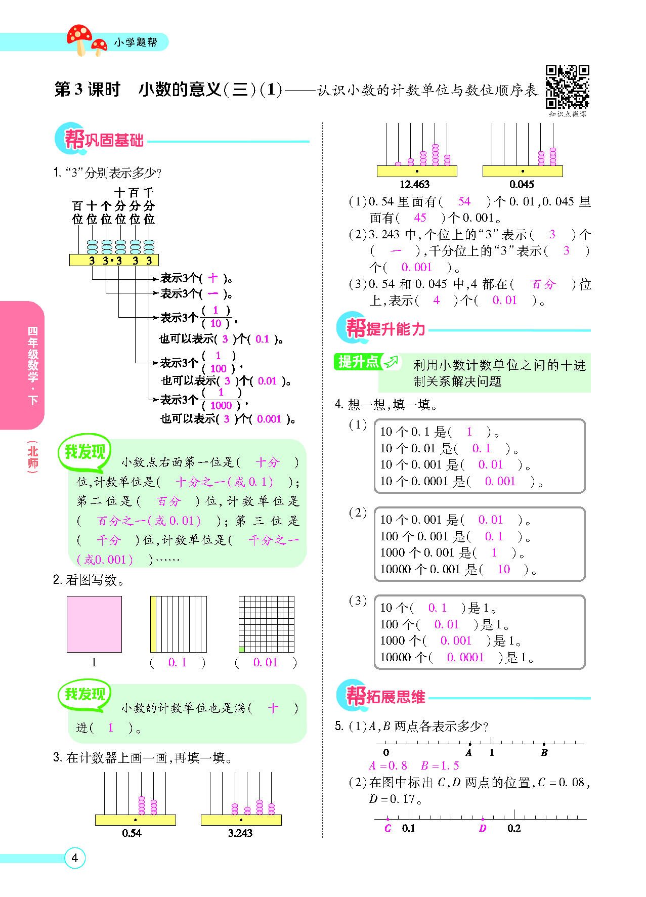 正文_页面_06.png
