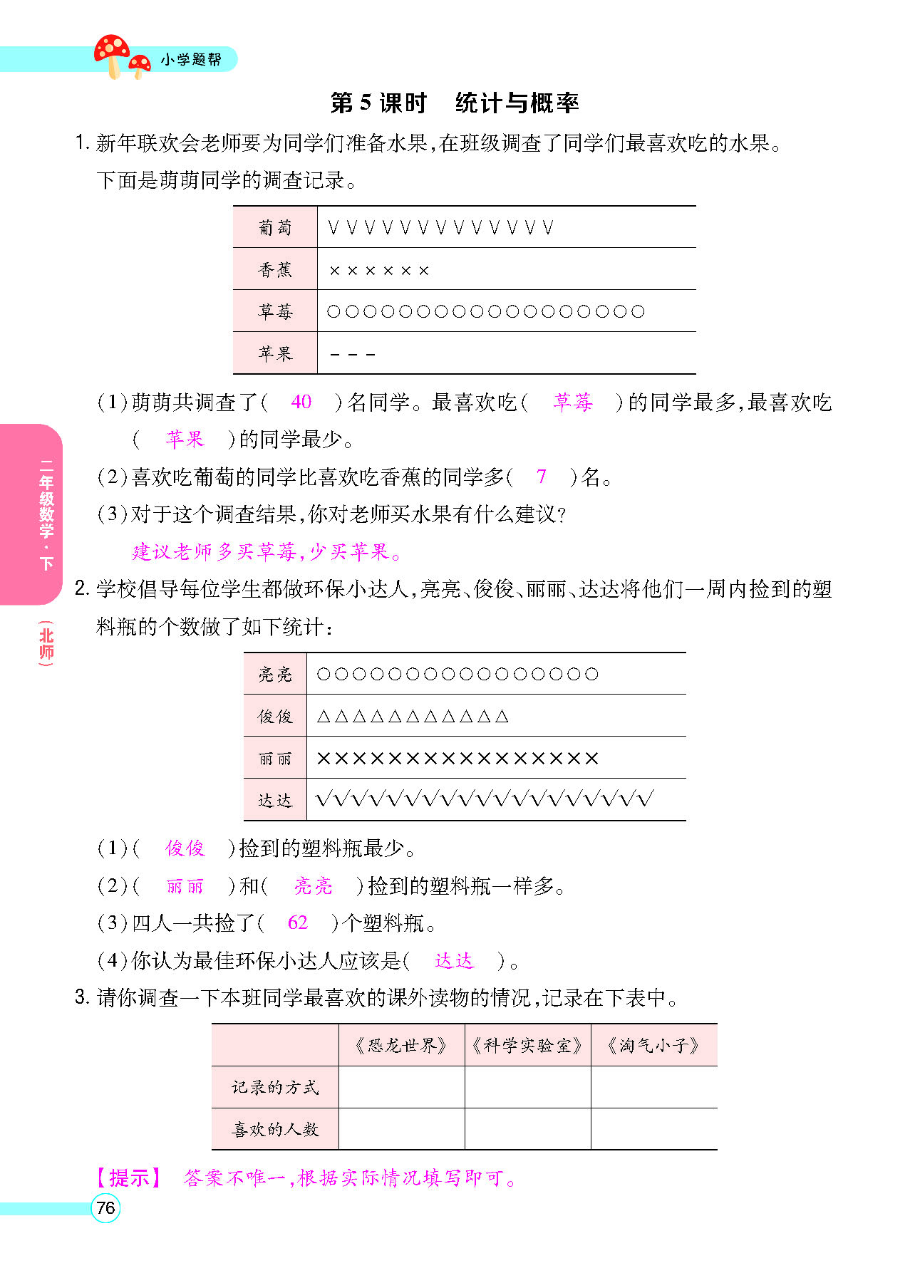 正文_页面_78.png