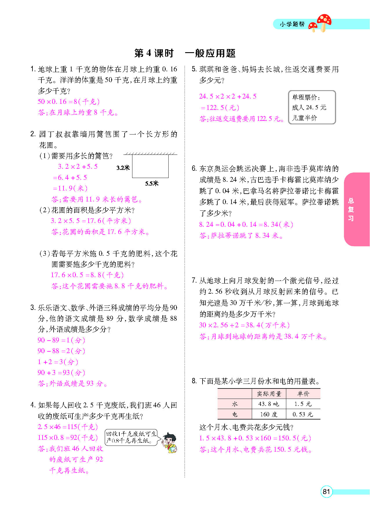 正文_页面_83.png
