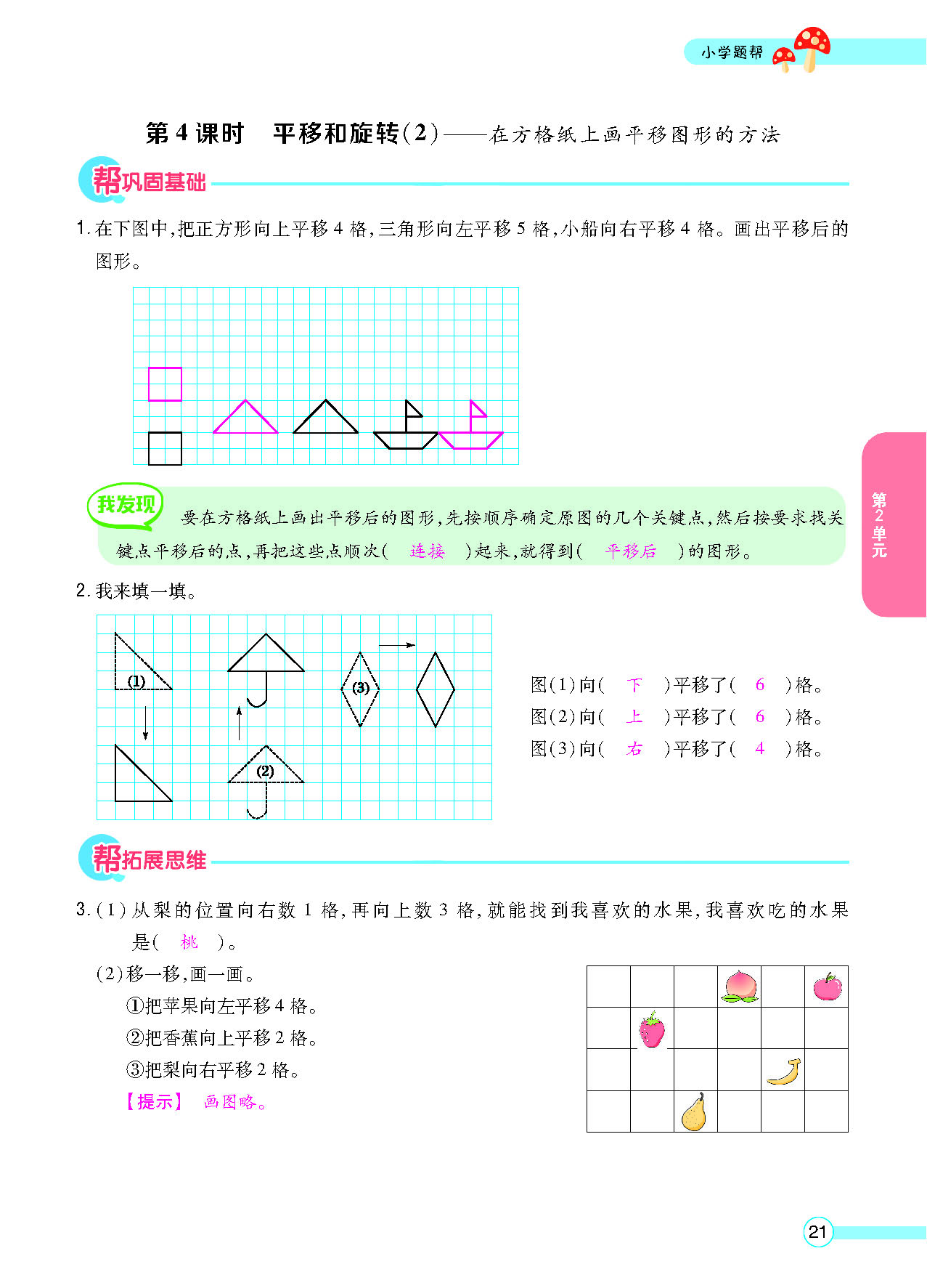 正文_页面_23.png