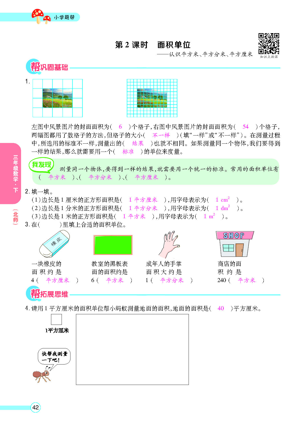 正文_页面_44.png