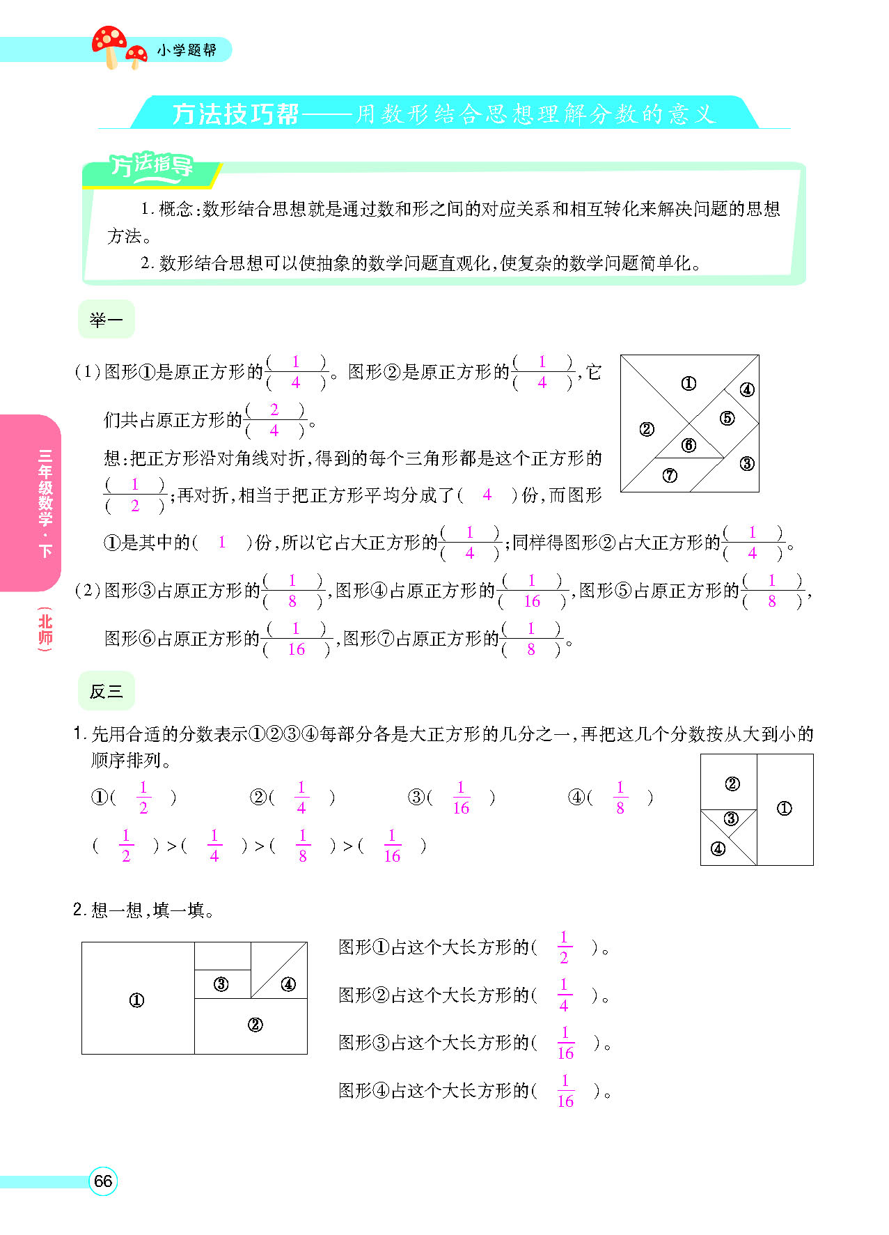 正文_页面_68.png