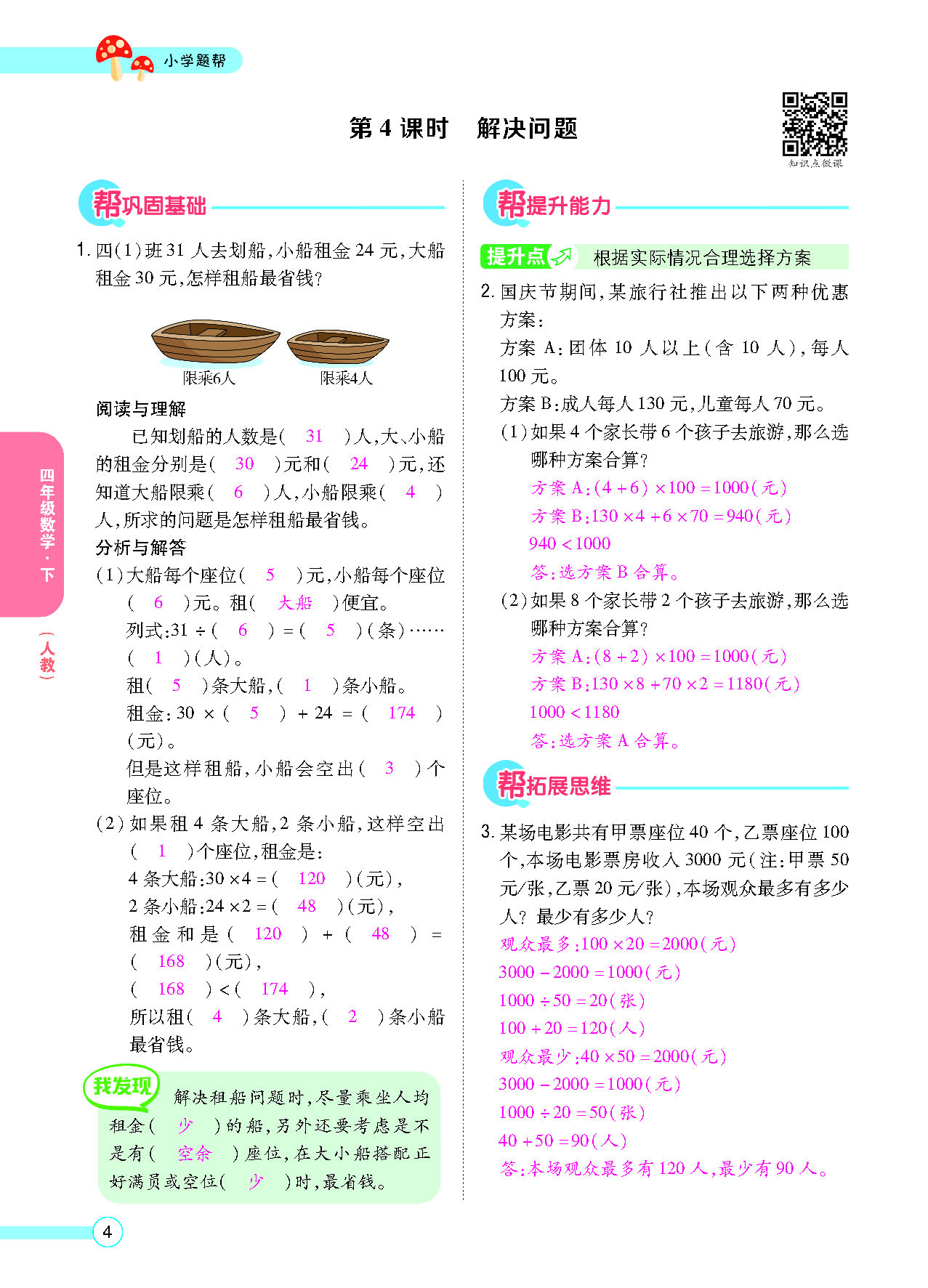 正文_页面_06.png