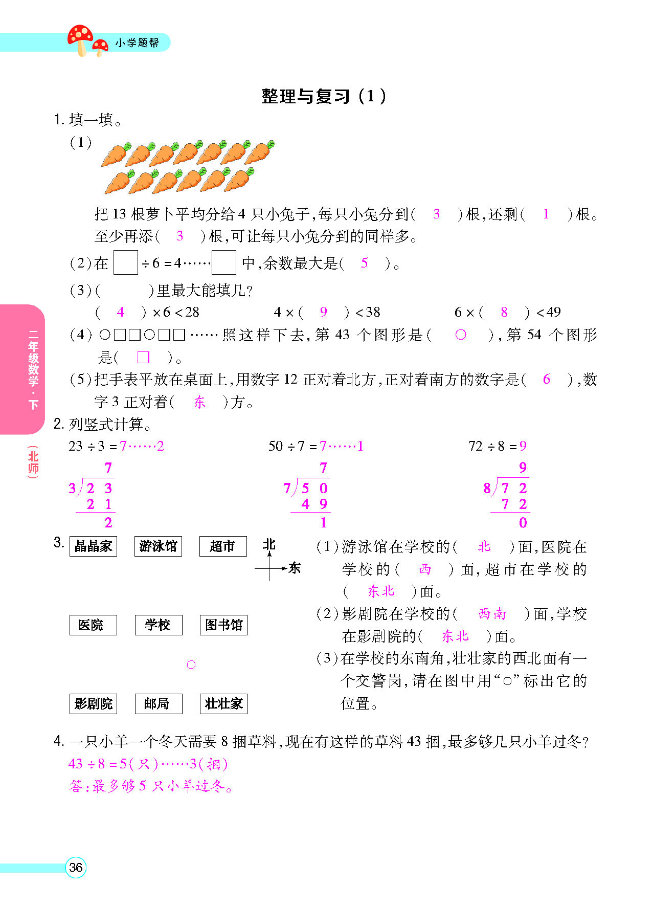 正文_页面_38.png