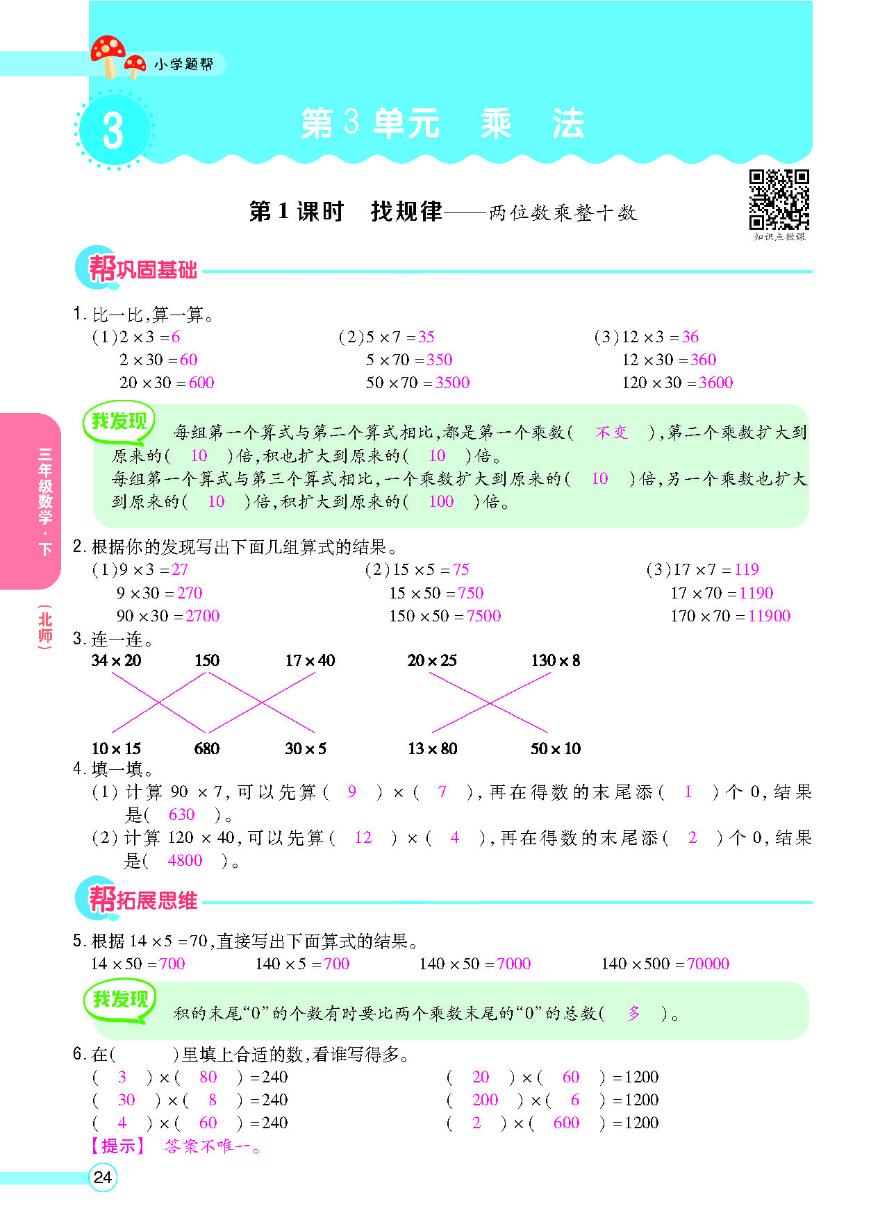 正文_页面_26.png