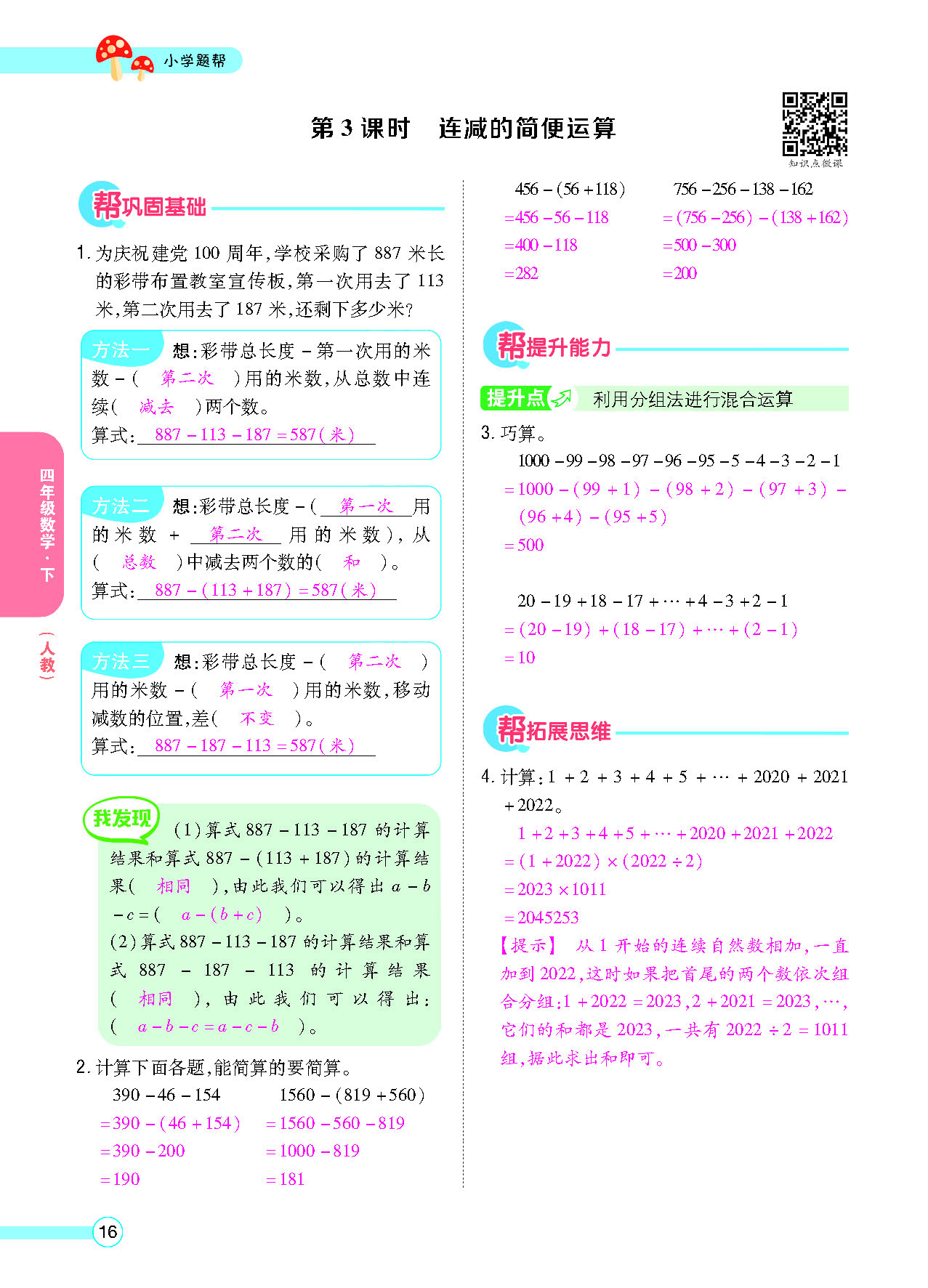 正文_页面_18.png