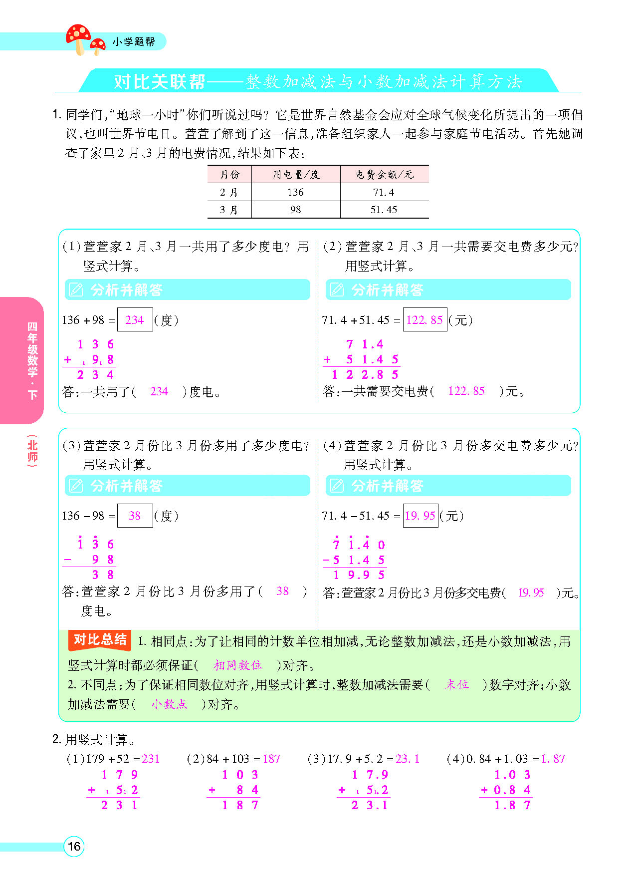 正文_页面_18.png