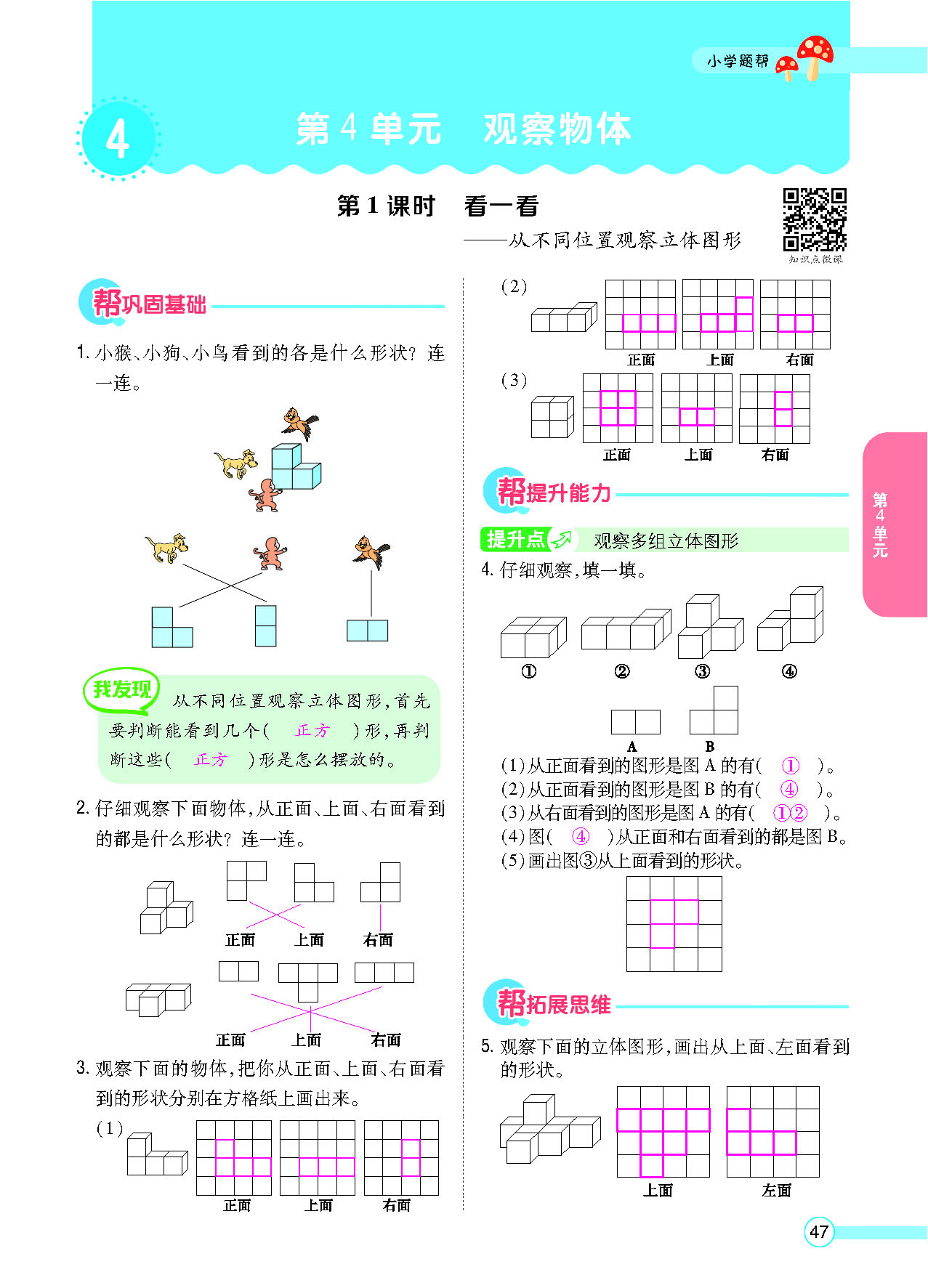 正文_页面_49.png