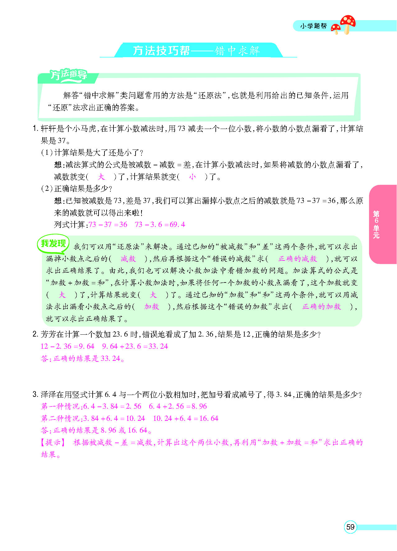 正文_页面_61.png