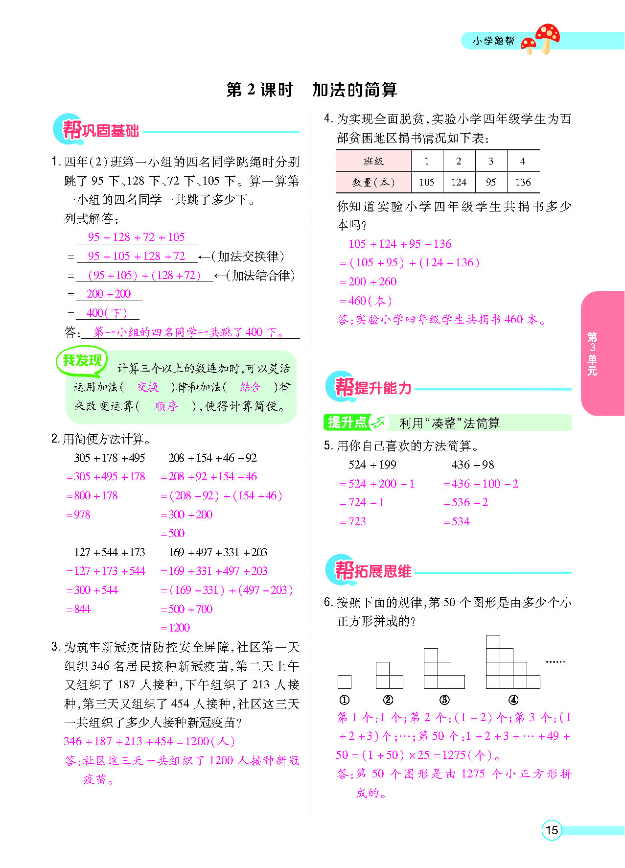 正文_页面_17.png