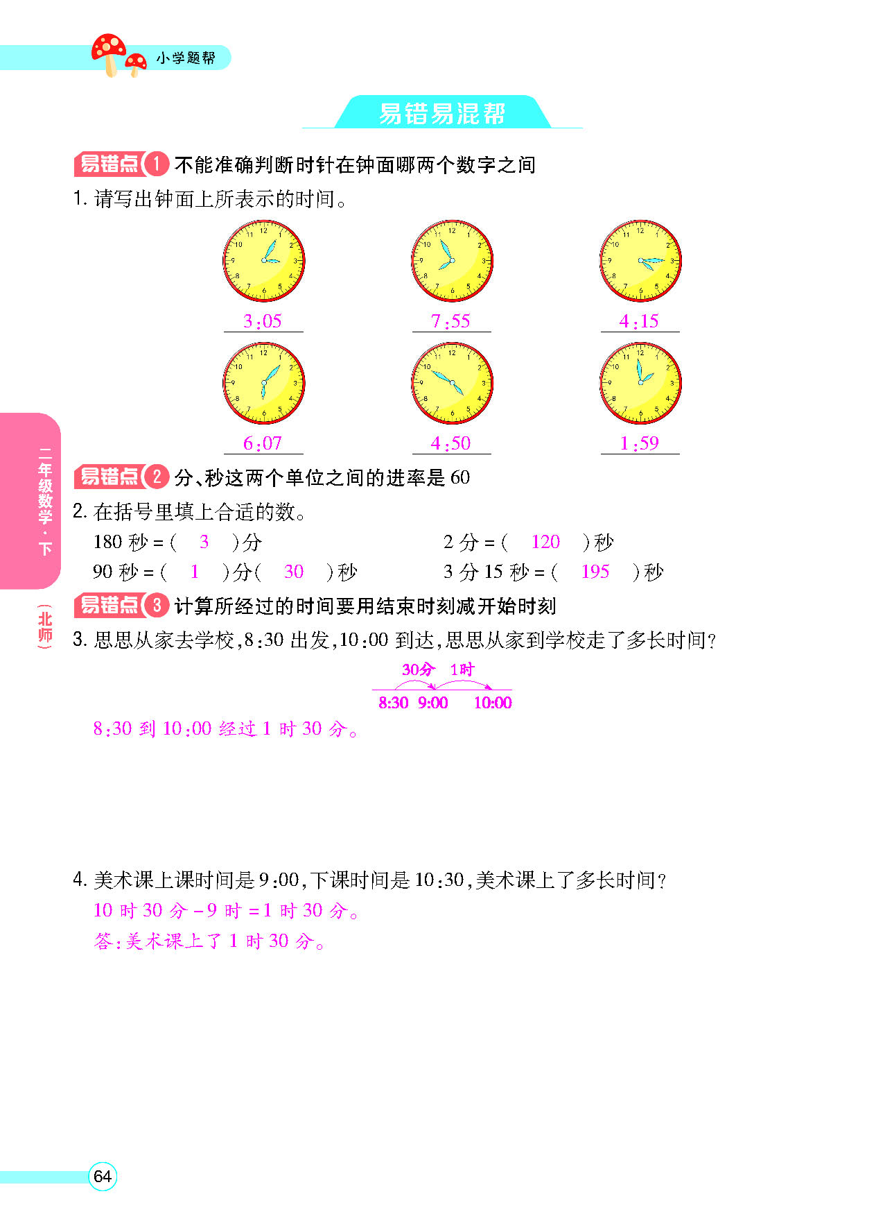 正文_页面_66.png