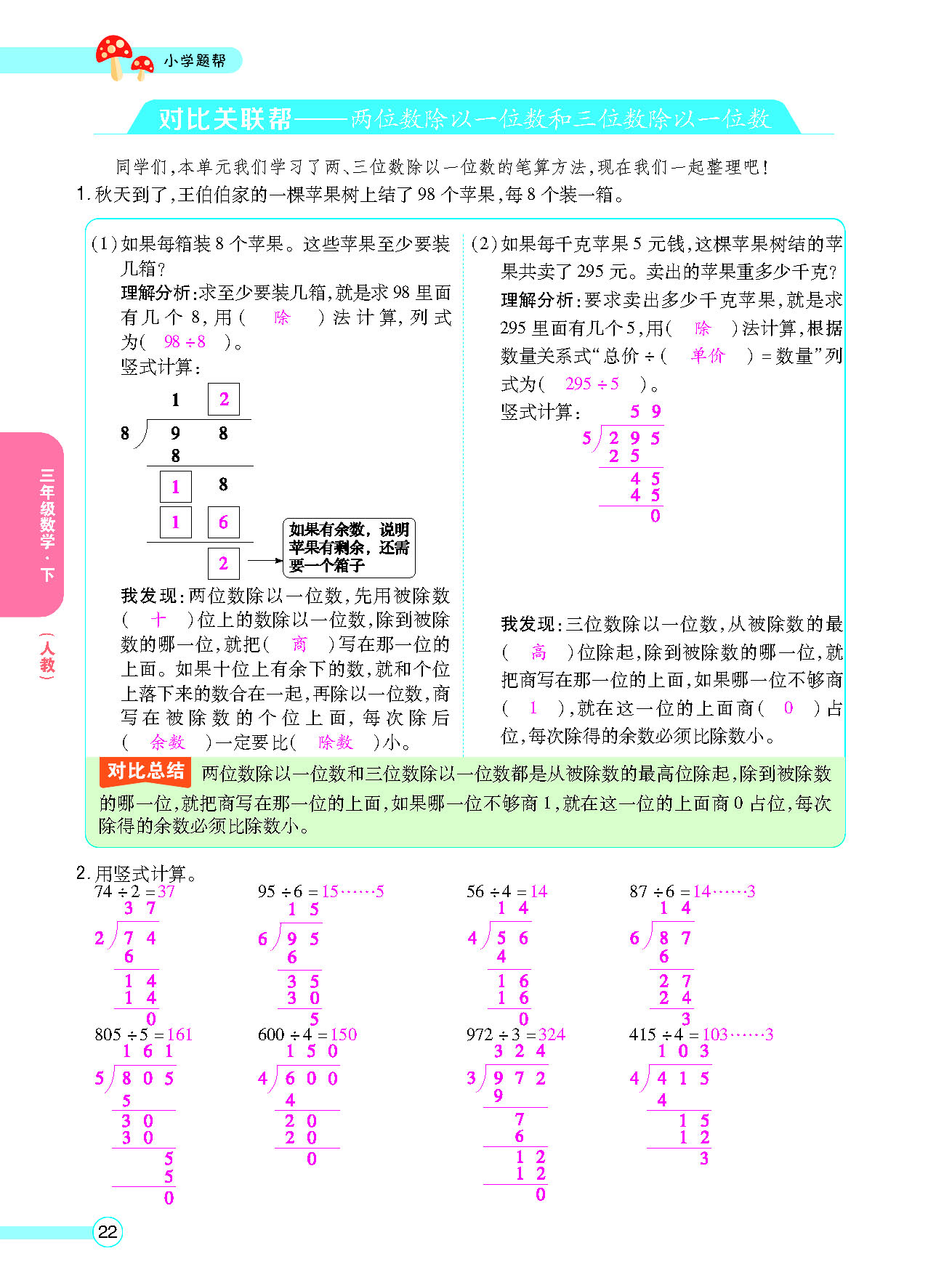 正文_页面_24.png