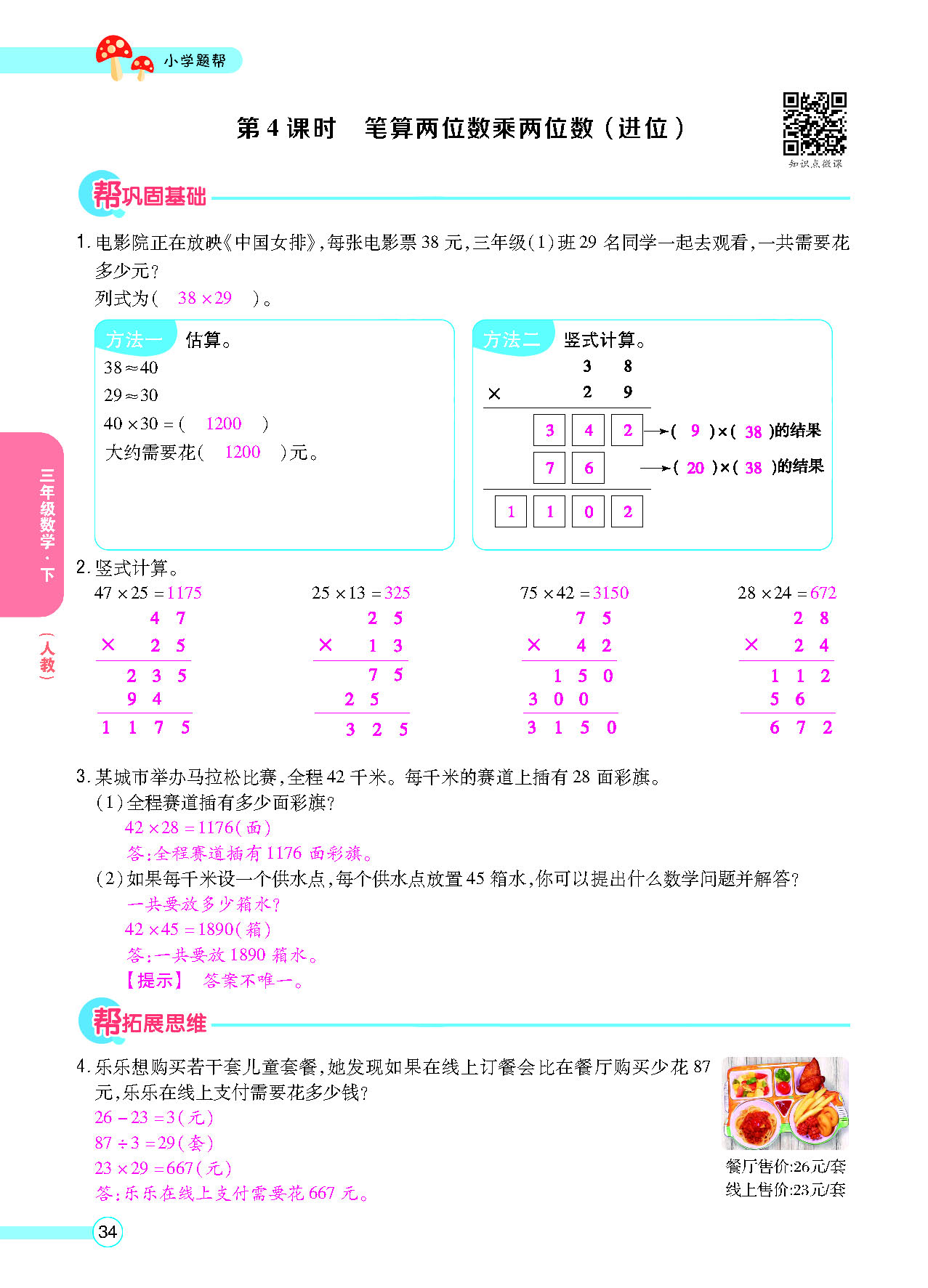 正文_页面_36.png