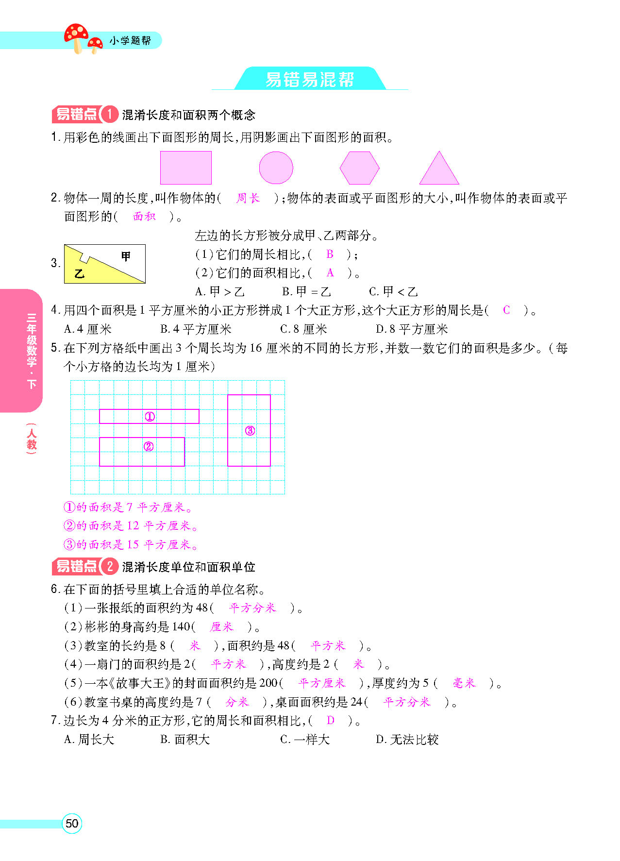 正文_页面_52.png