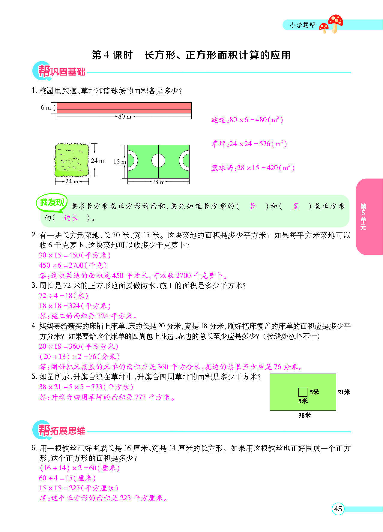 正文_页面_47.png