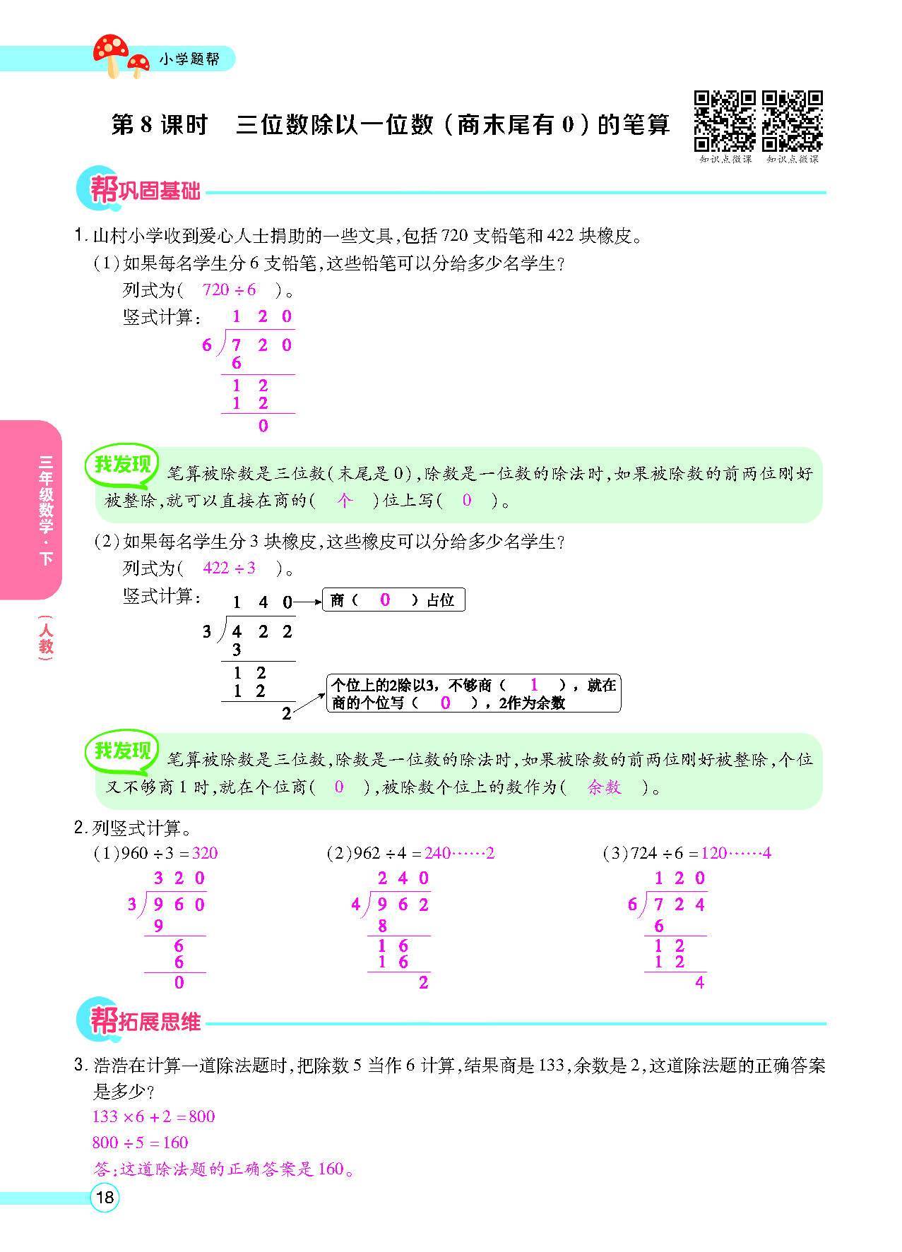 正文_页面_20.png