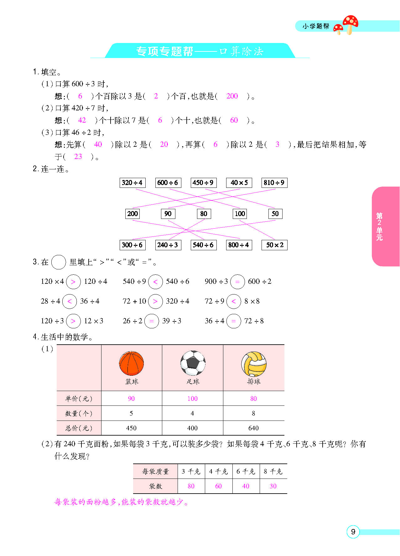 正文_页面_11.png