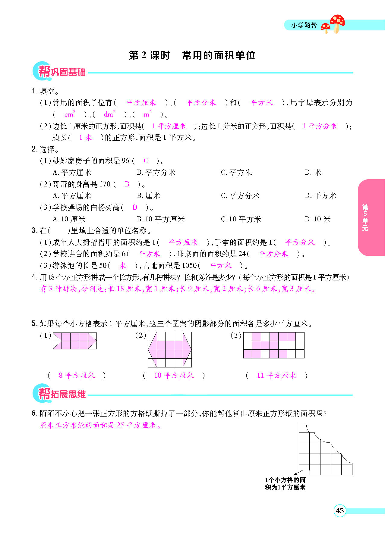 正文_页面_45.png