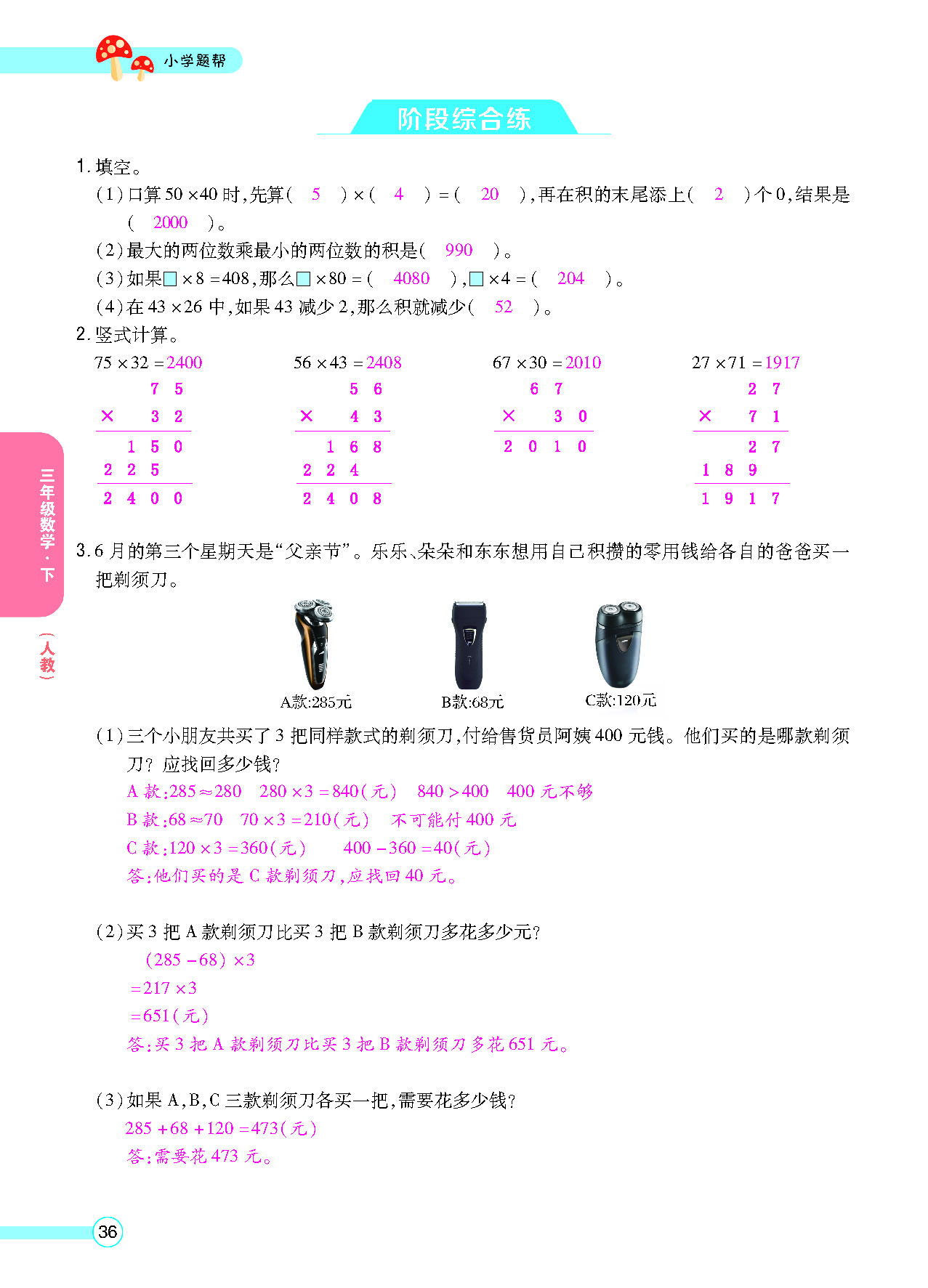 正文_页面_38.png