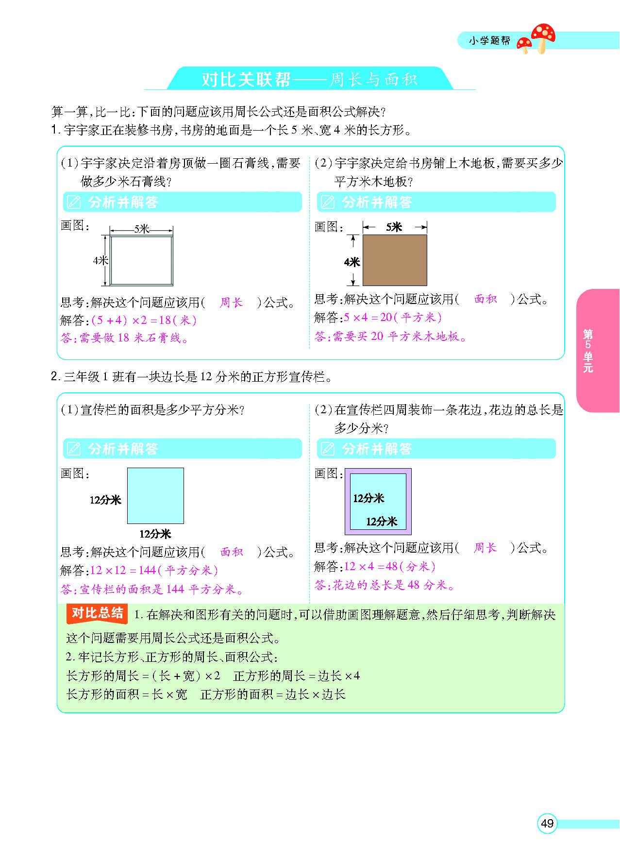 正文_页面_51.png