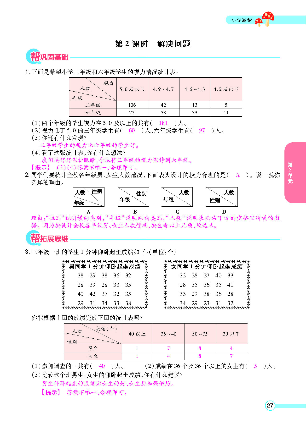 正文_页面_29.png