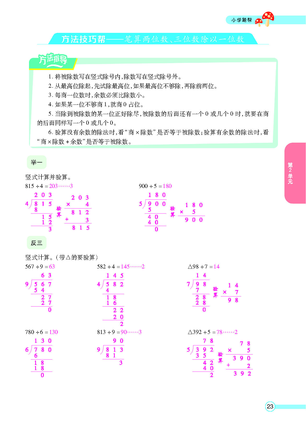 正文_页面_25.png