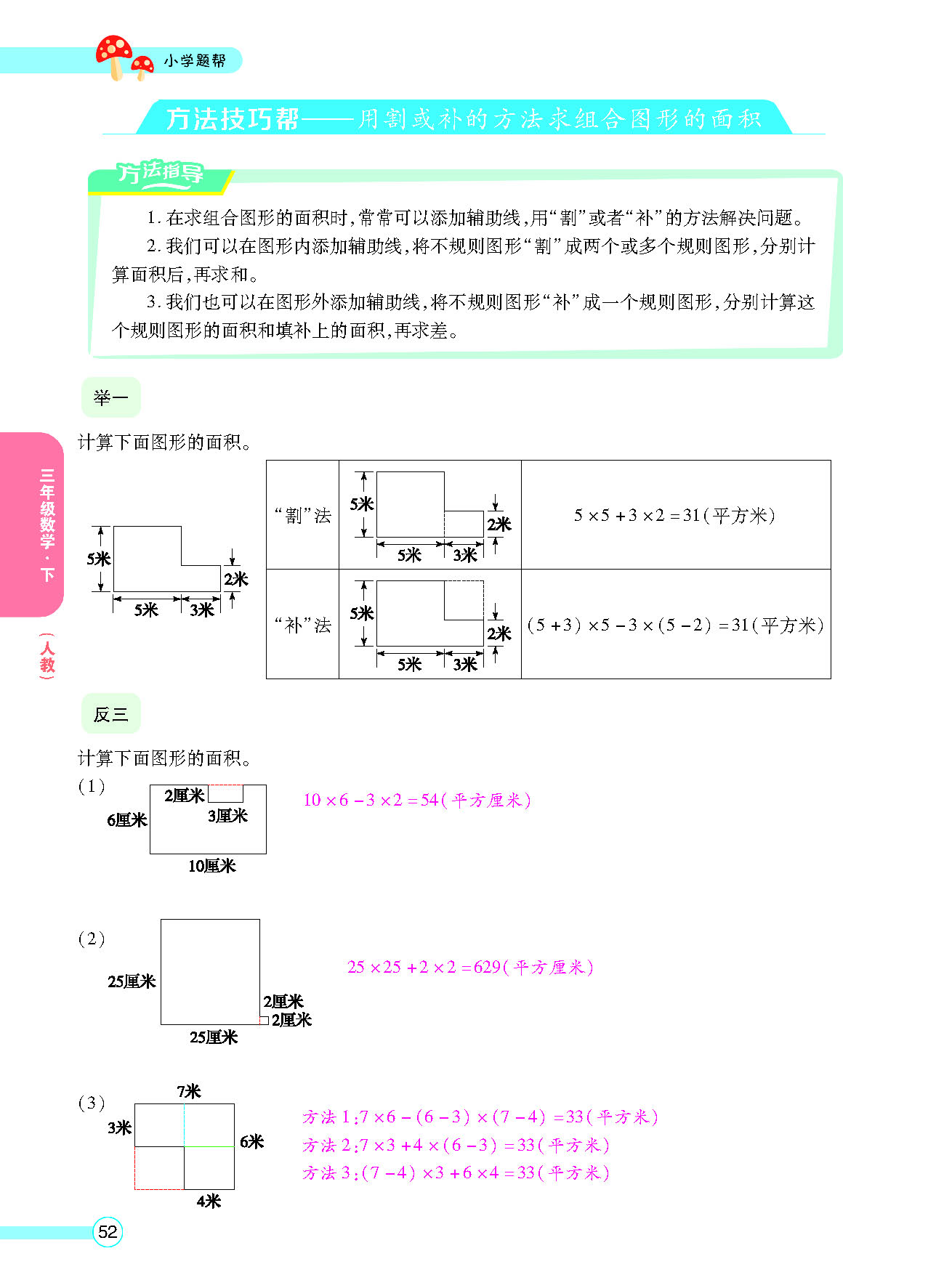正文_页面_54.png