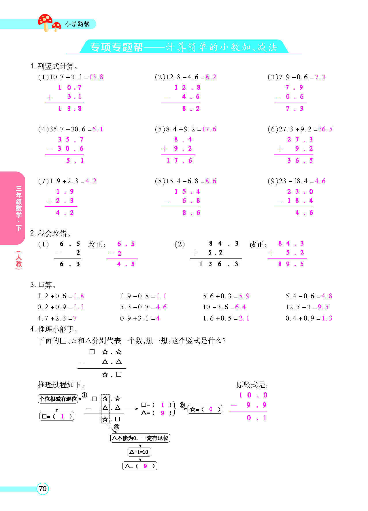正文_页面_72.png