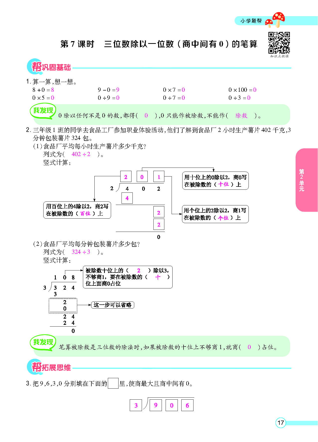 正文_页面_19.png