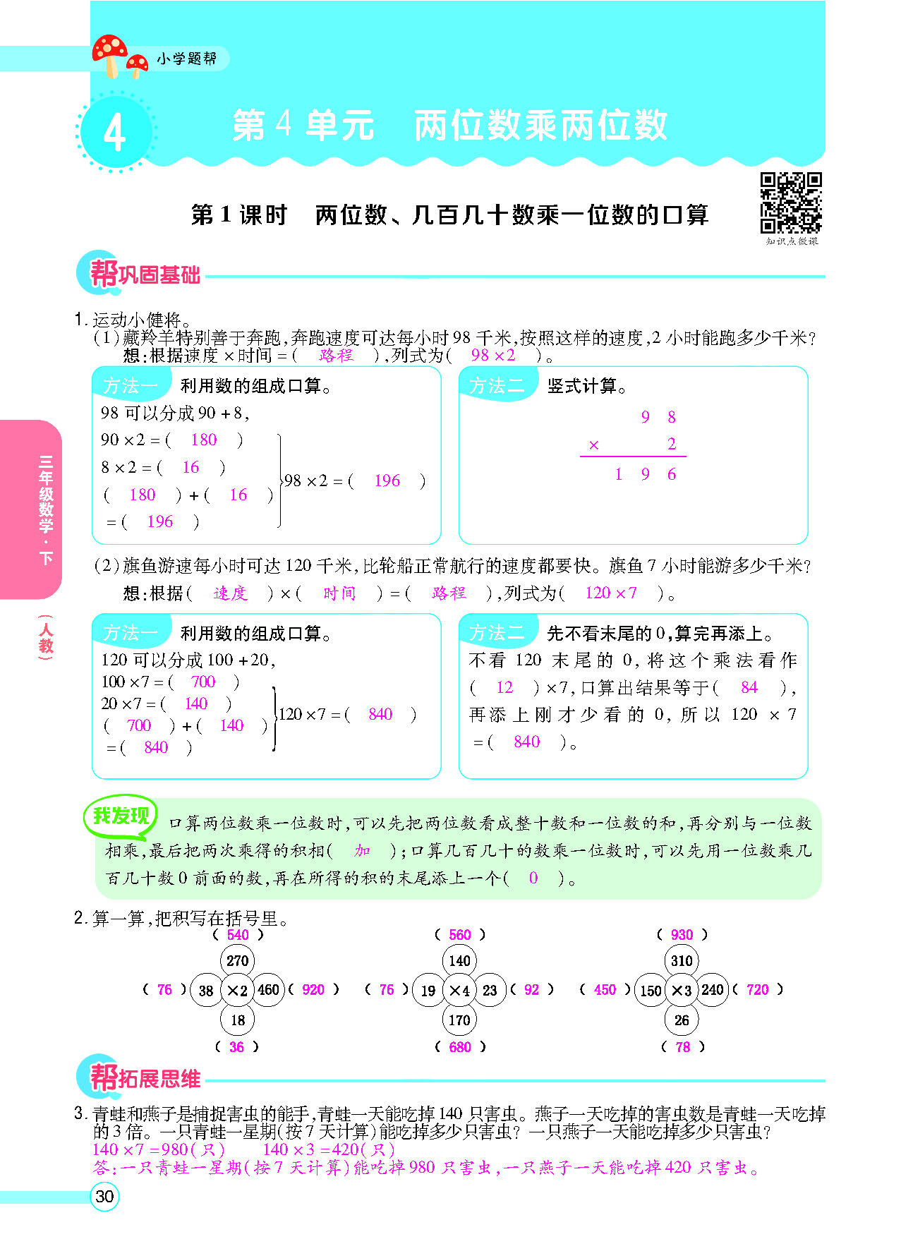 正文_页面_32.png