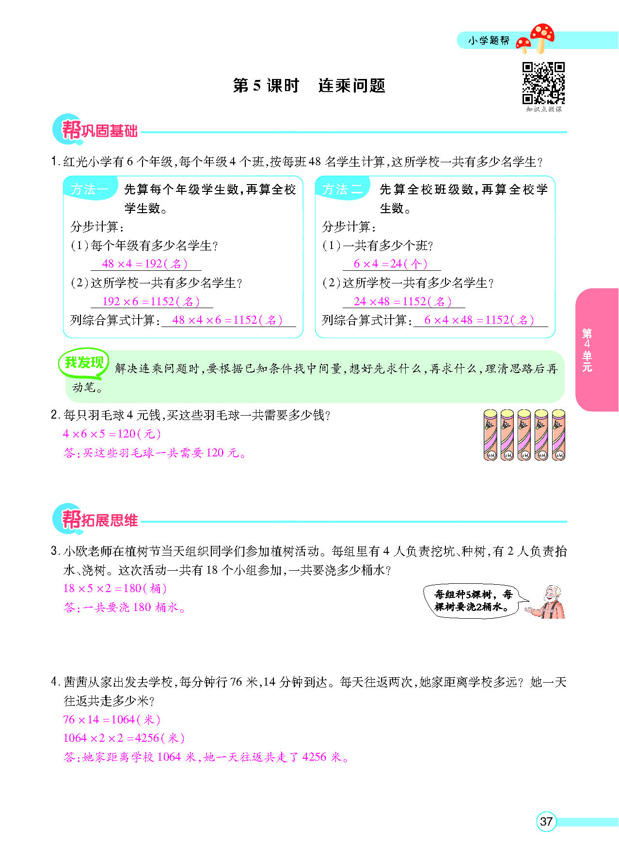 正文_页面_39.png