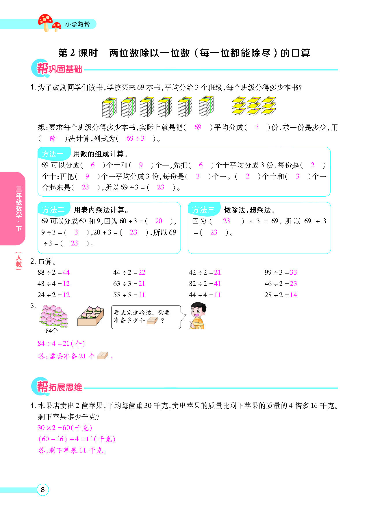 正文_页面_10.png