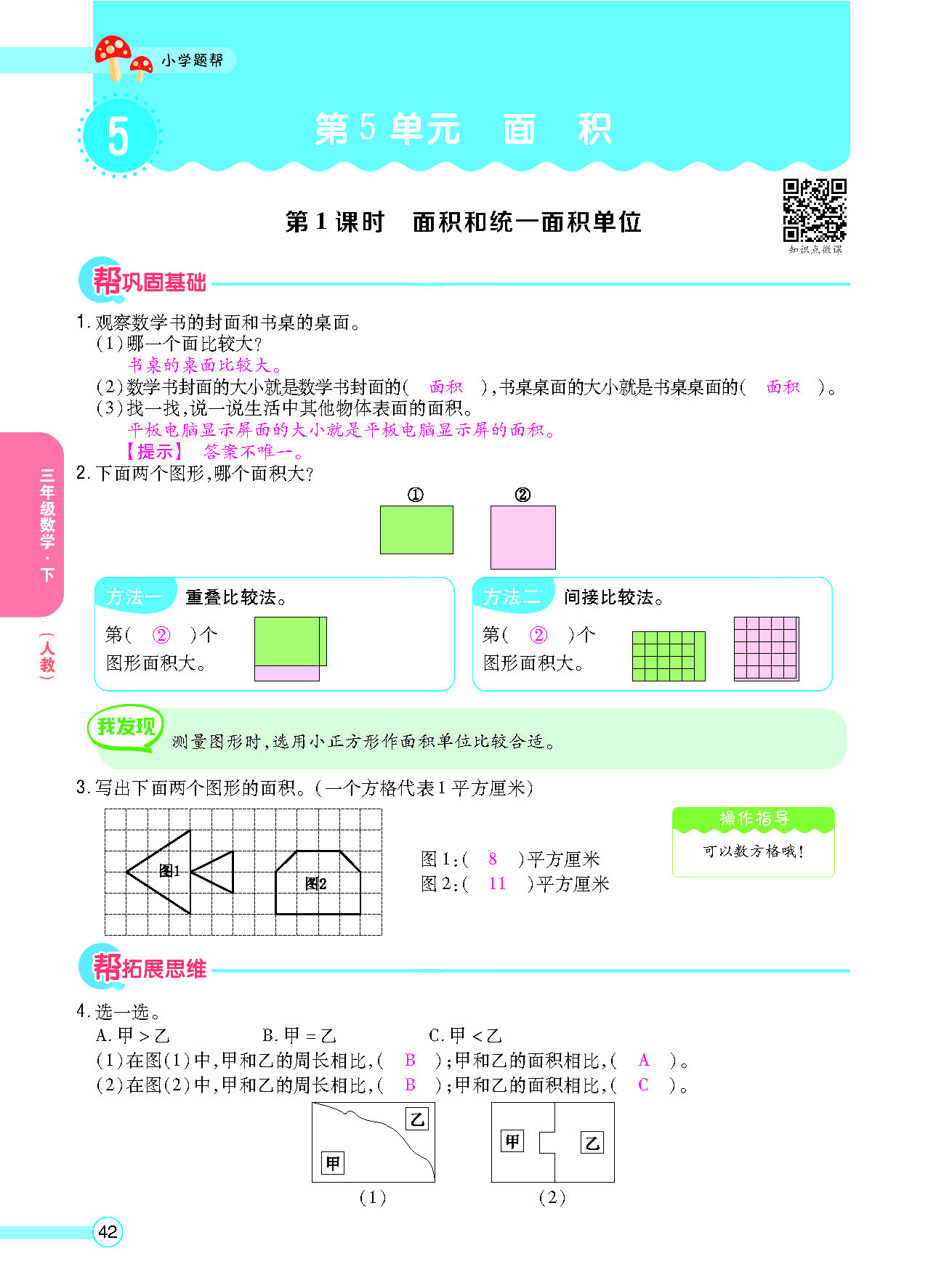 正文_页面_44.png