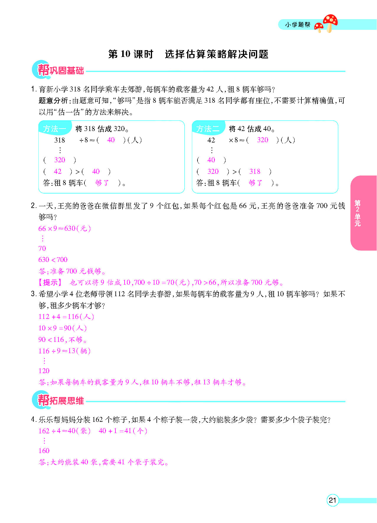 正文_页面_23.png