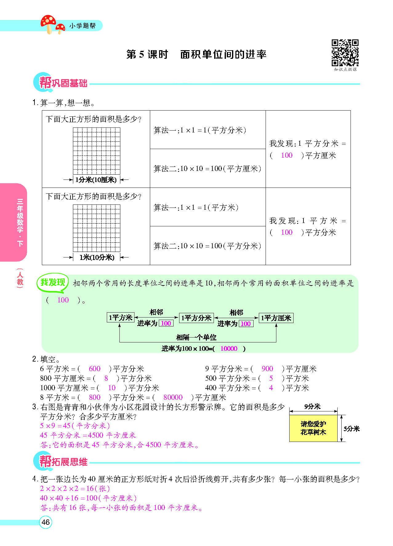 正文_页面_48.png