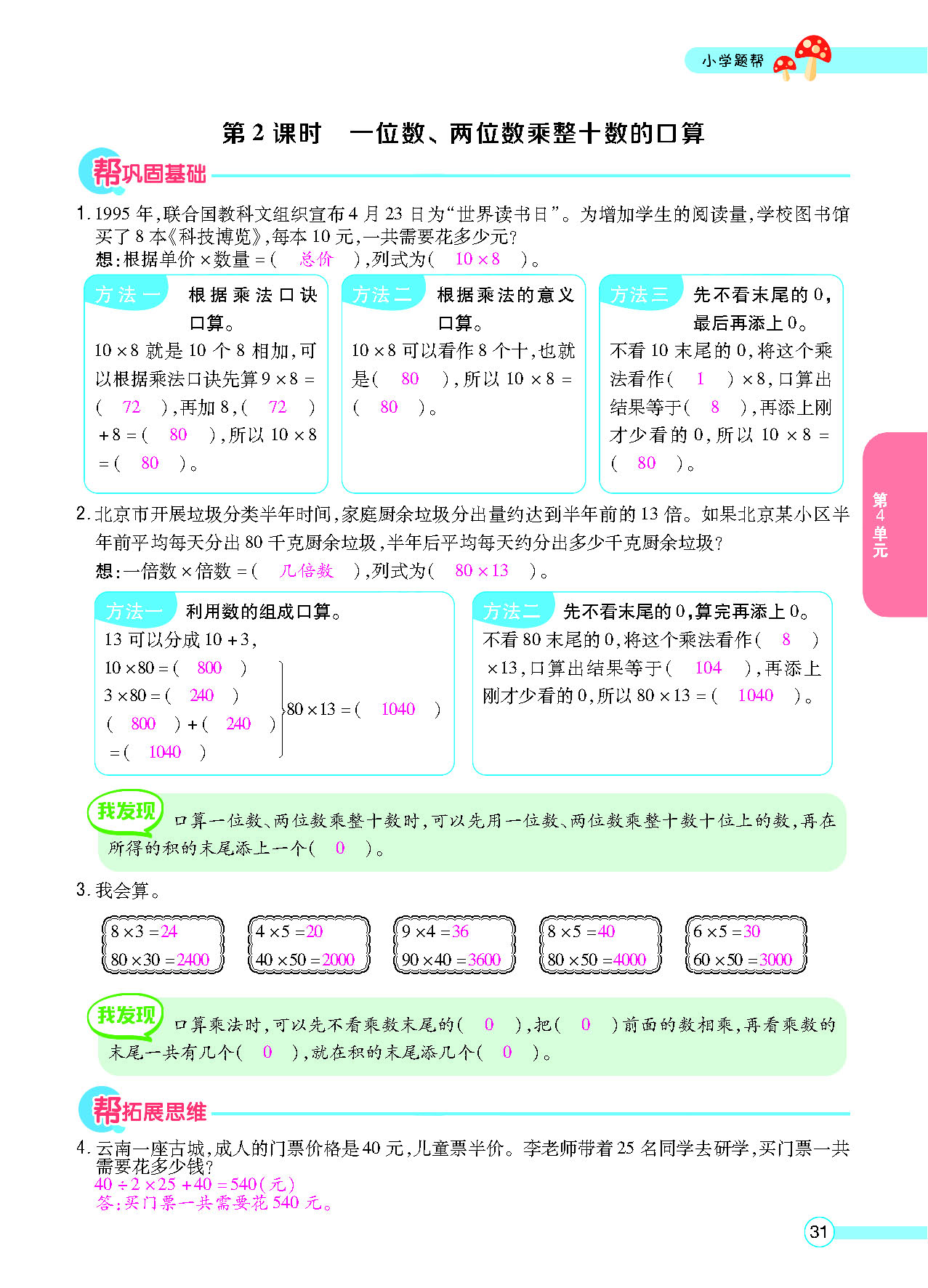 正文_页面_33.png