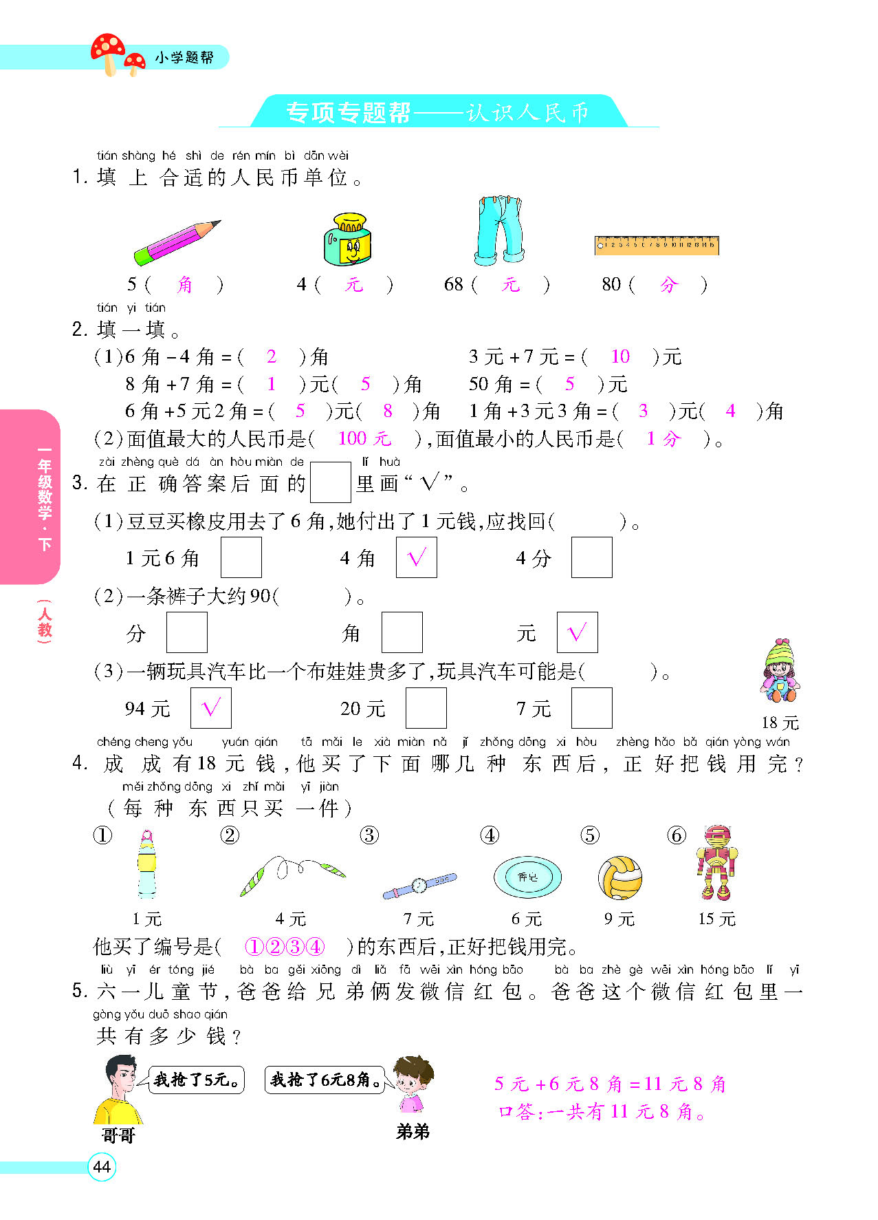 正文_页面_46.png