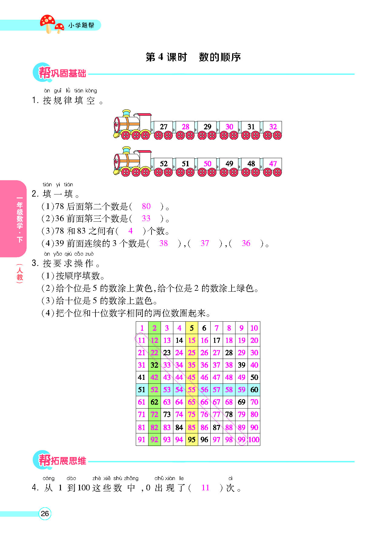 正文_页面_28.png